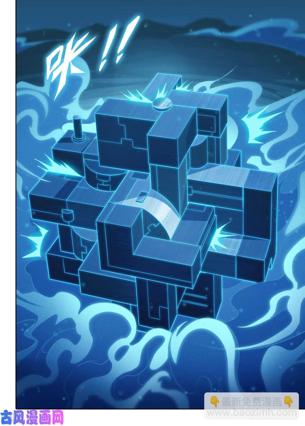 銀之守墓人 - 第551墓：失落神廟 - 1