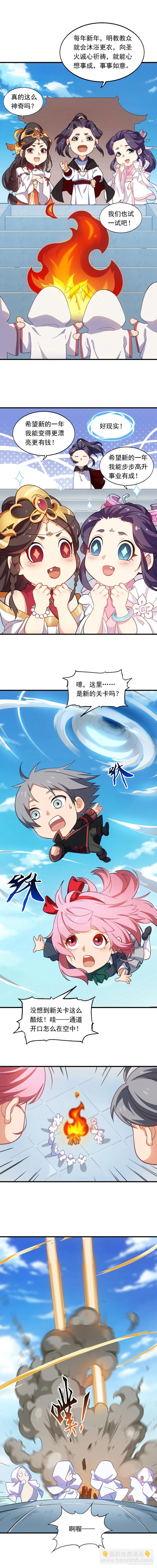 銀之守墓人 - 第554墓：舊事 - 3