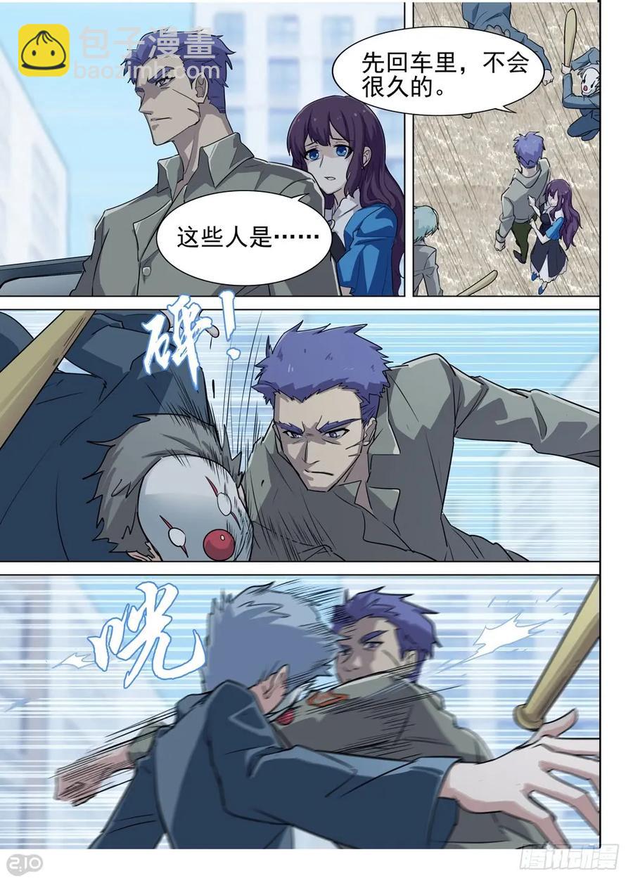 銀之守墓人 - 第554墓：舊事 - 4