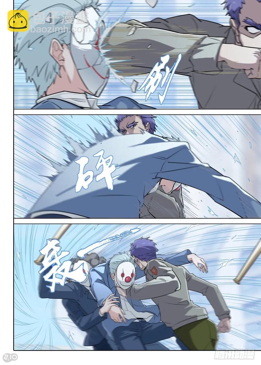 銀之守墓人 - 第554墓：舊事 - 1