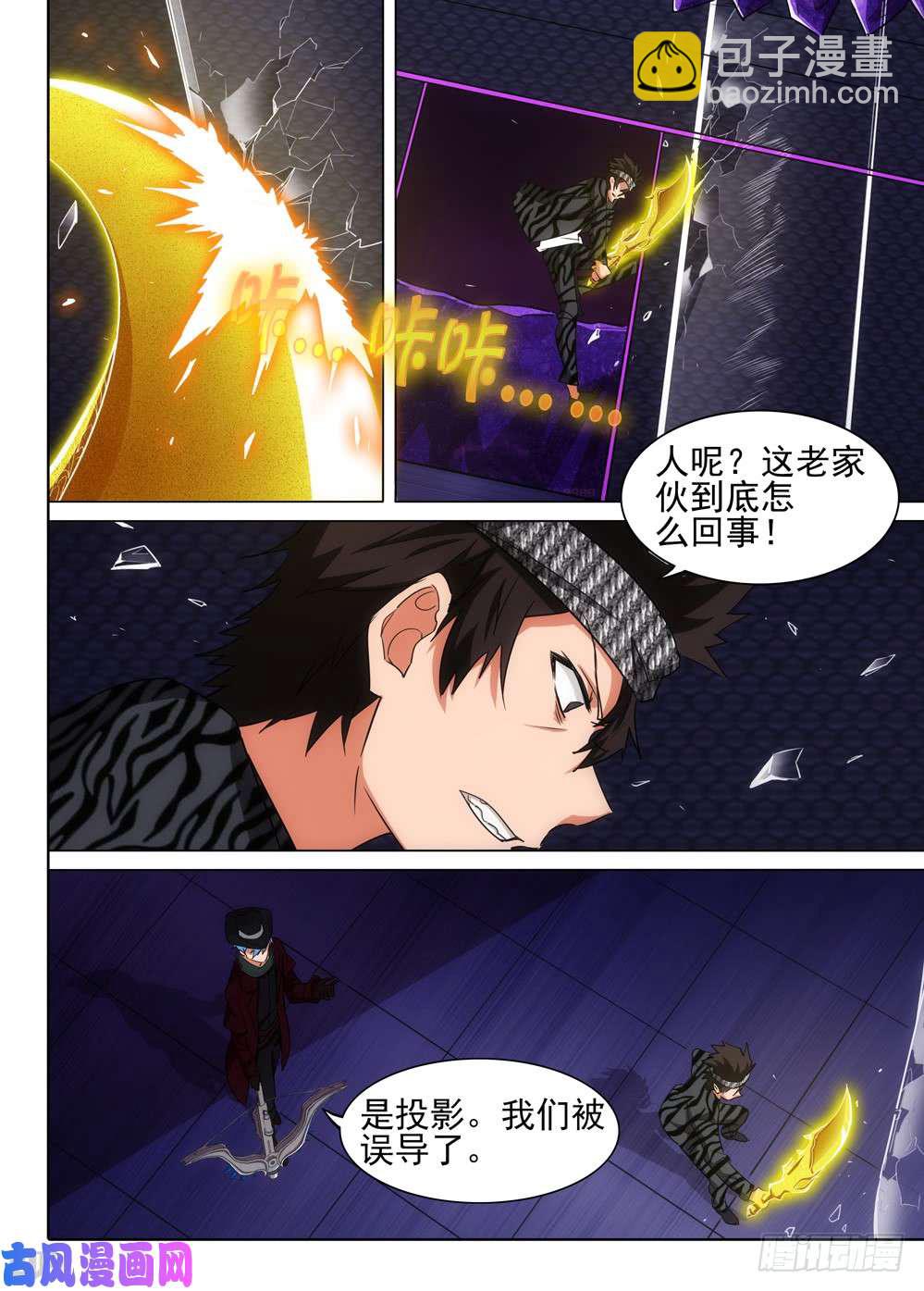 銀之守墓人 - 第555墓：地下 - 1