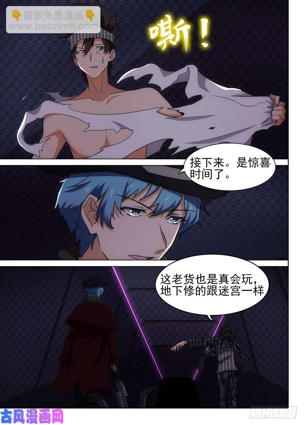 銀之守墓人 - 第555墓：地下 - 2