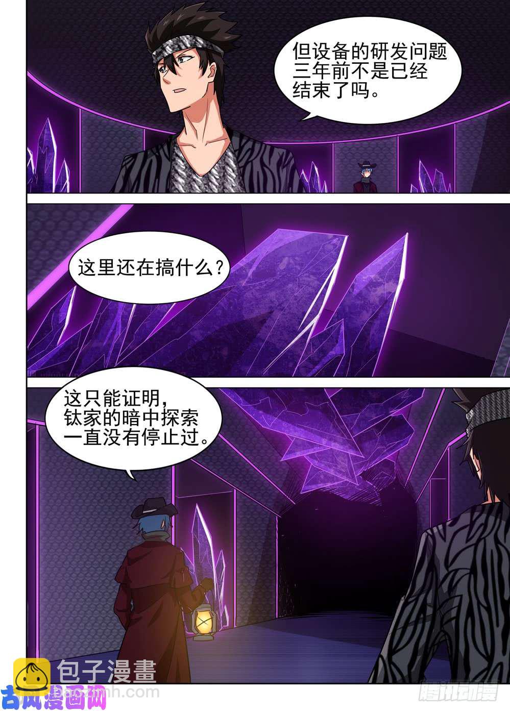 銀之守墓人 - 第555墓：地下 - 3