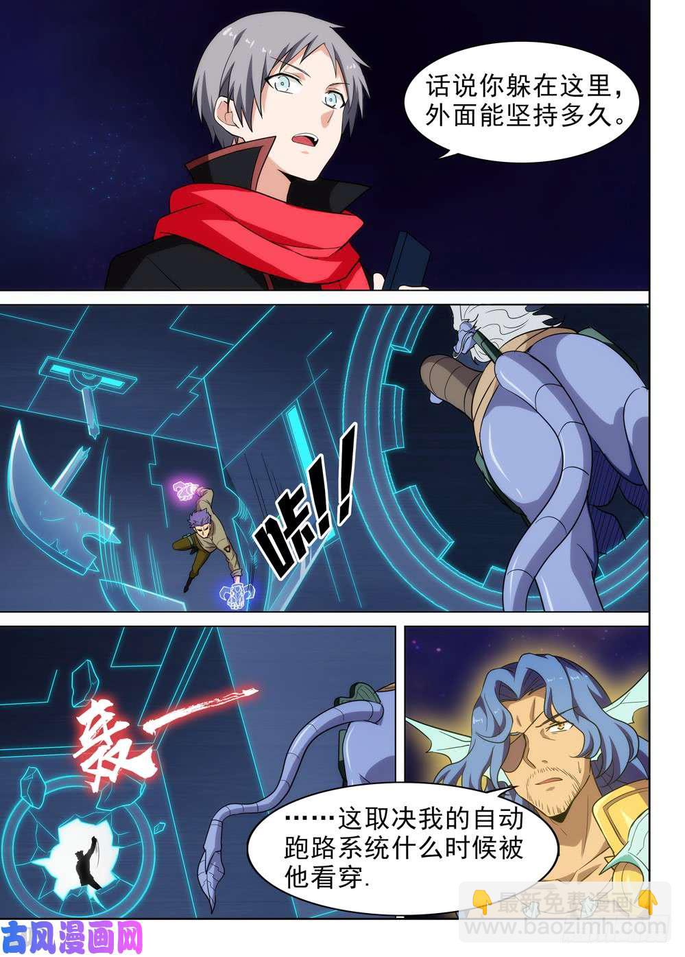 銀之守墓人 - 第560墓：熱線 - 1