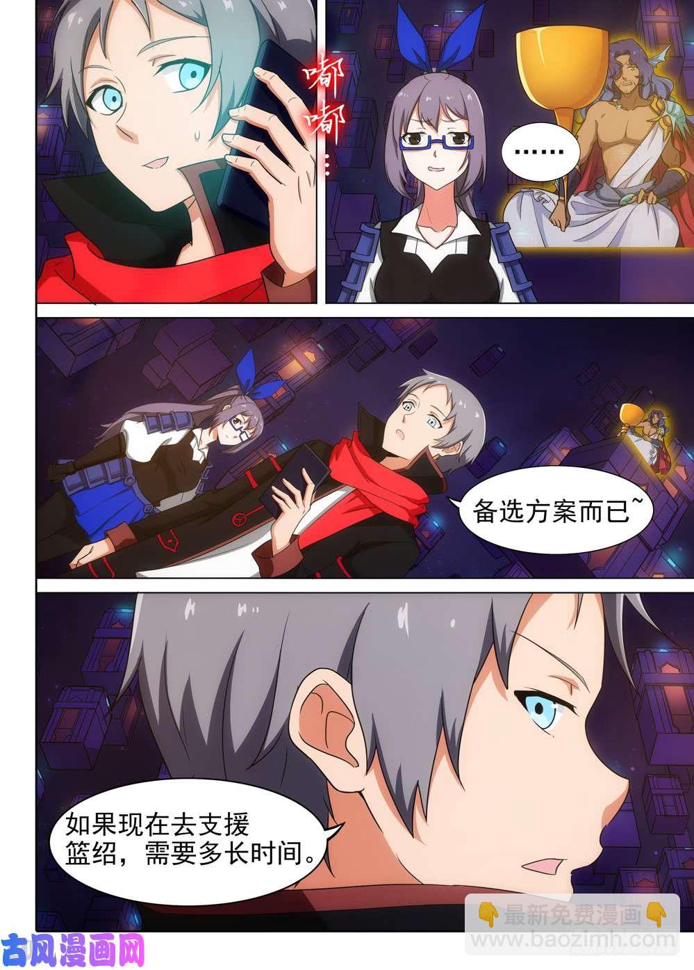 銀之守墓人 - 第560墓：熱線 - 3