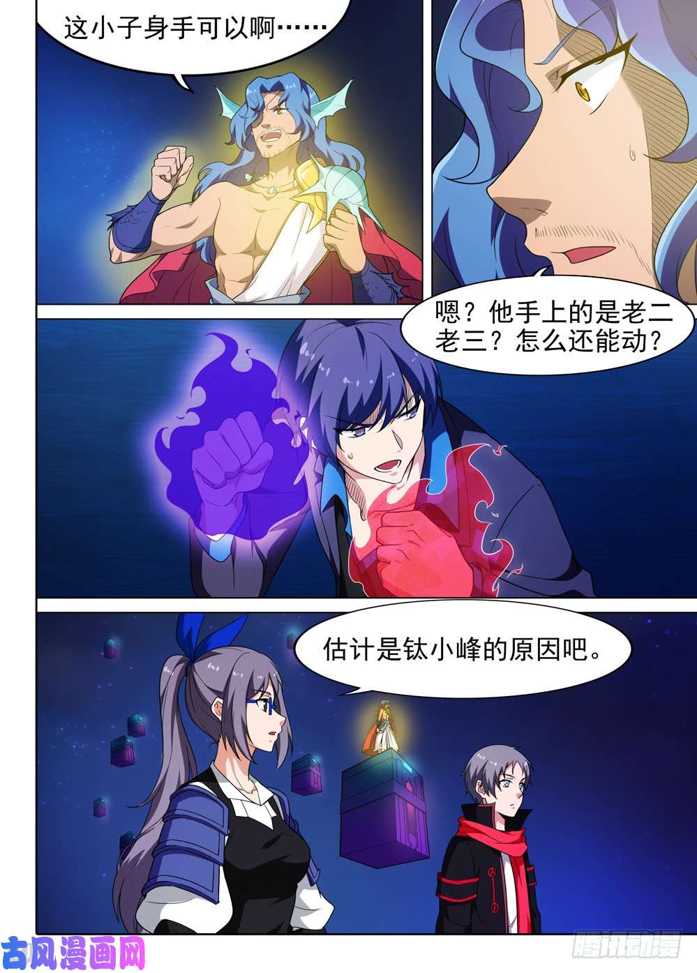 銀之守墓人 - 第562墓：節奏 - 1