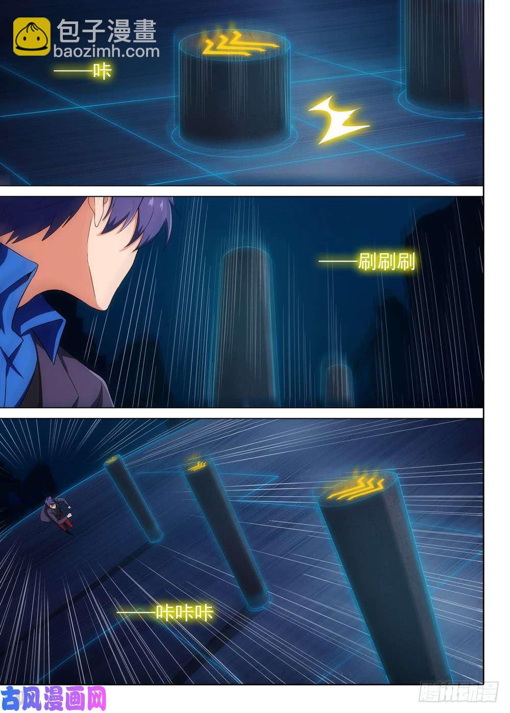 銀之守墓人 - 第562墓：節奏 - 2