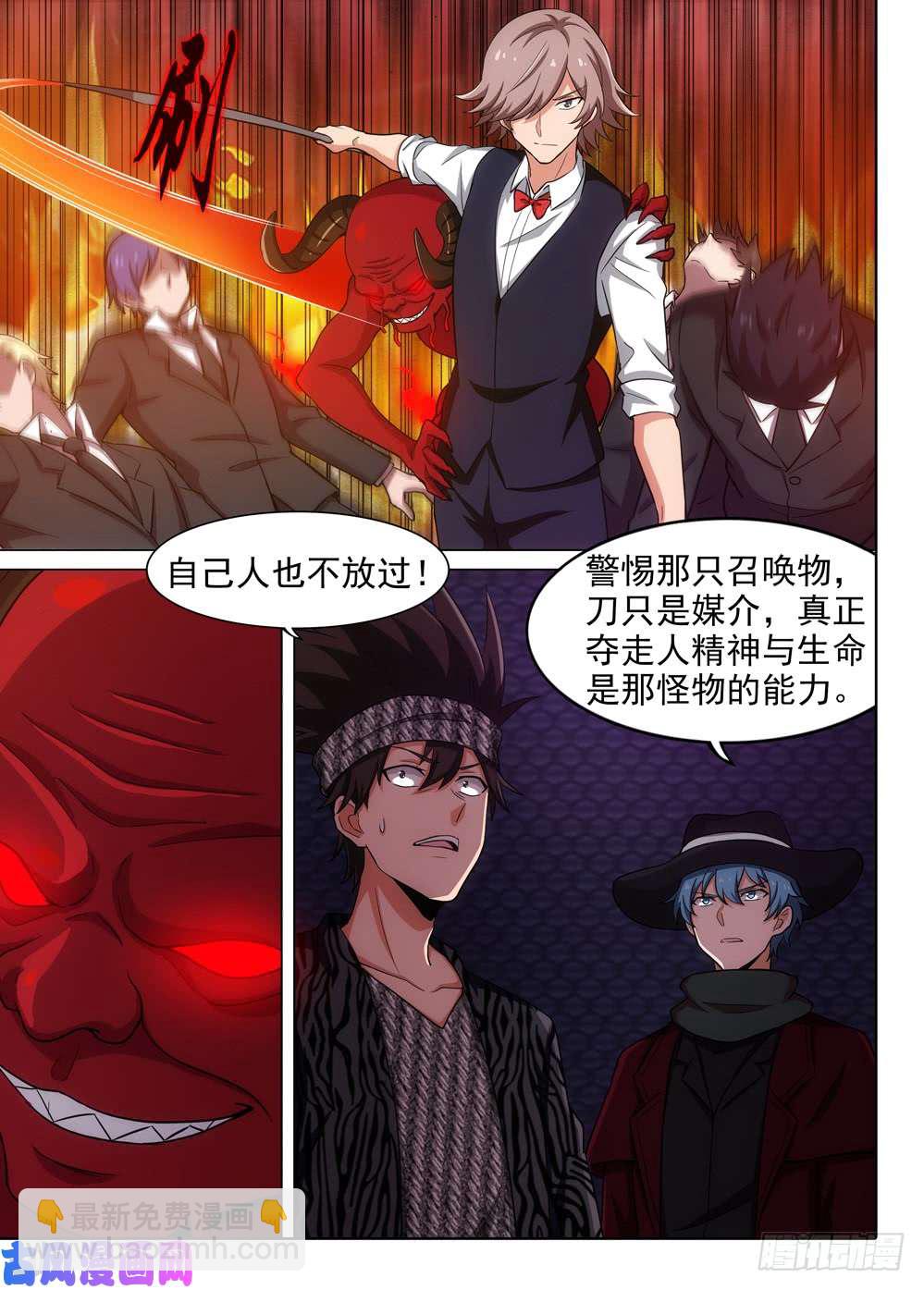 銀之守墓人 - 第564墓：使命 - 3