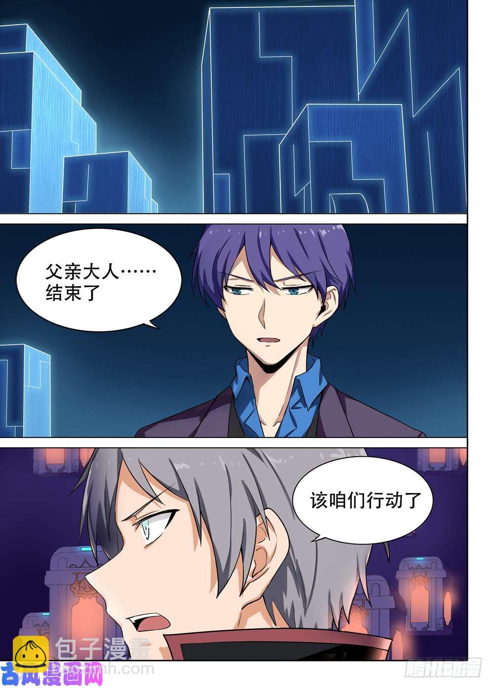 銀之守墓人 - 第566墓：羣鴉（中） - 3