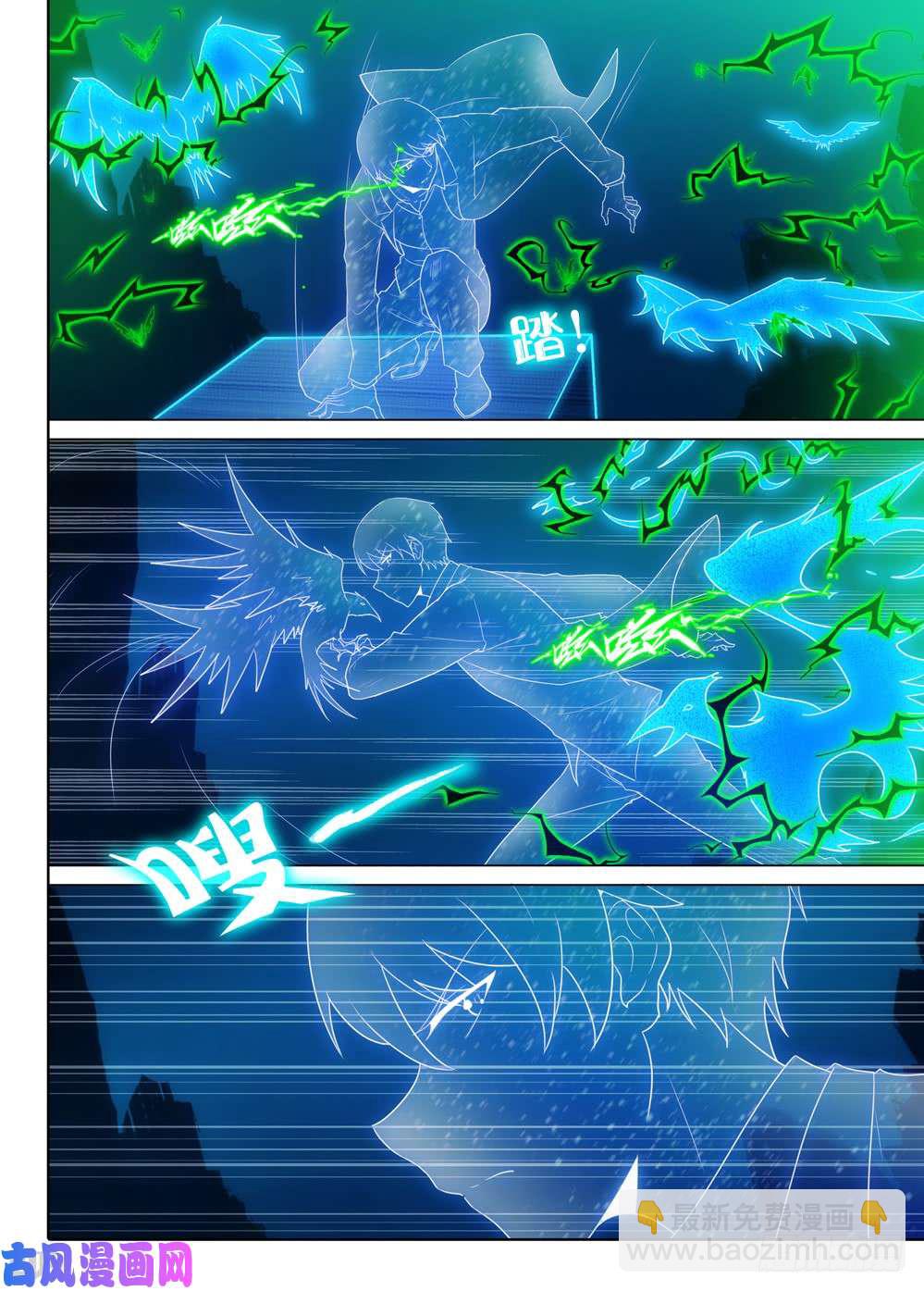 銀之守墓人 - 第566墓：羣鴉（中） - 2