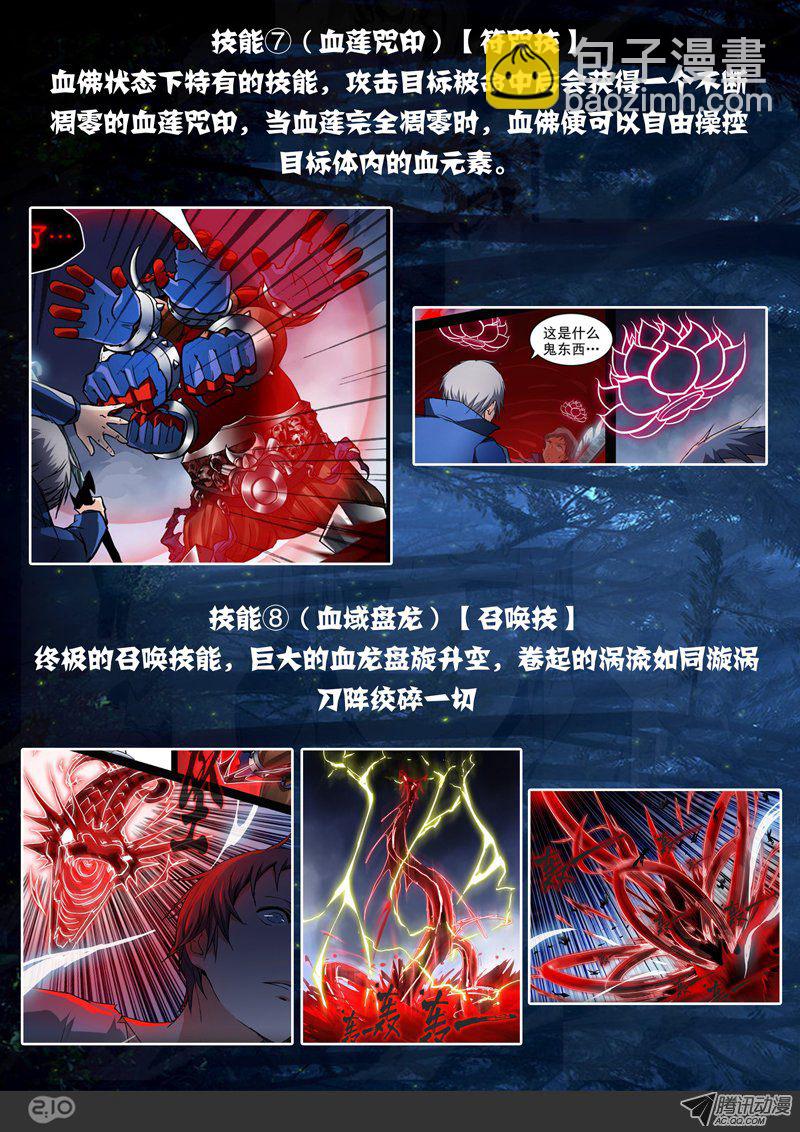 銀之守墓人 - 【活動】定製遊戲關卡與BOSS - 2