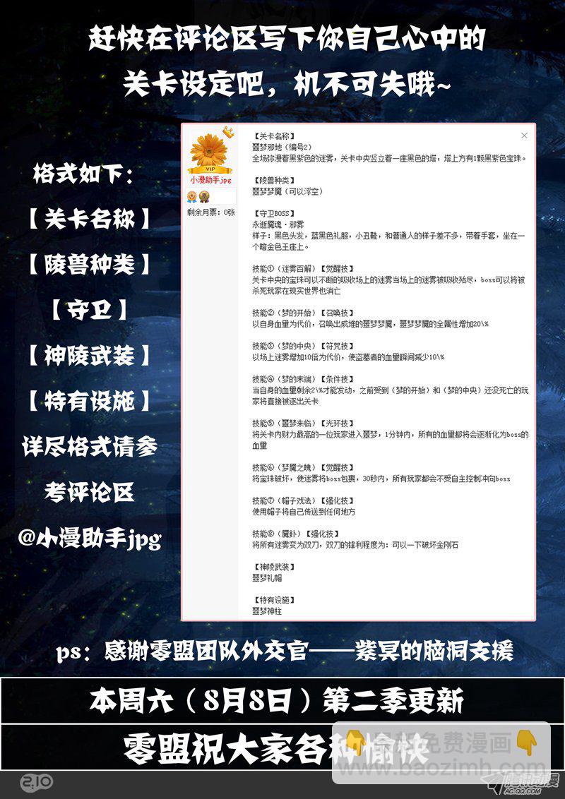 銀之守墓人 - 【活動】定製遊戲關卡與BOSS - 2