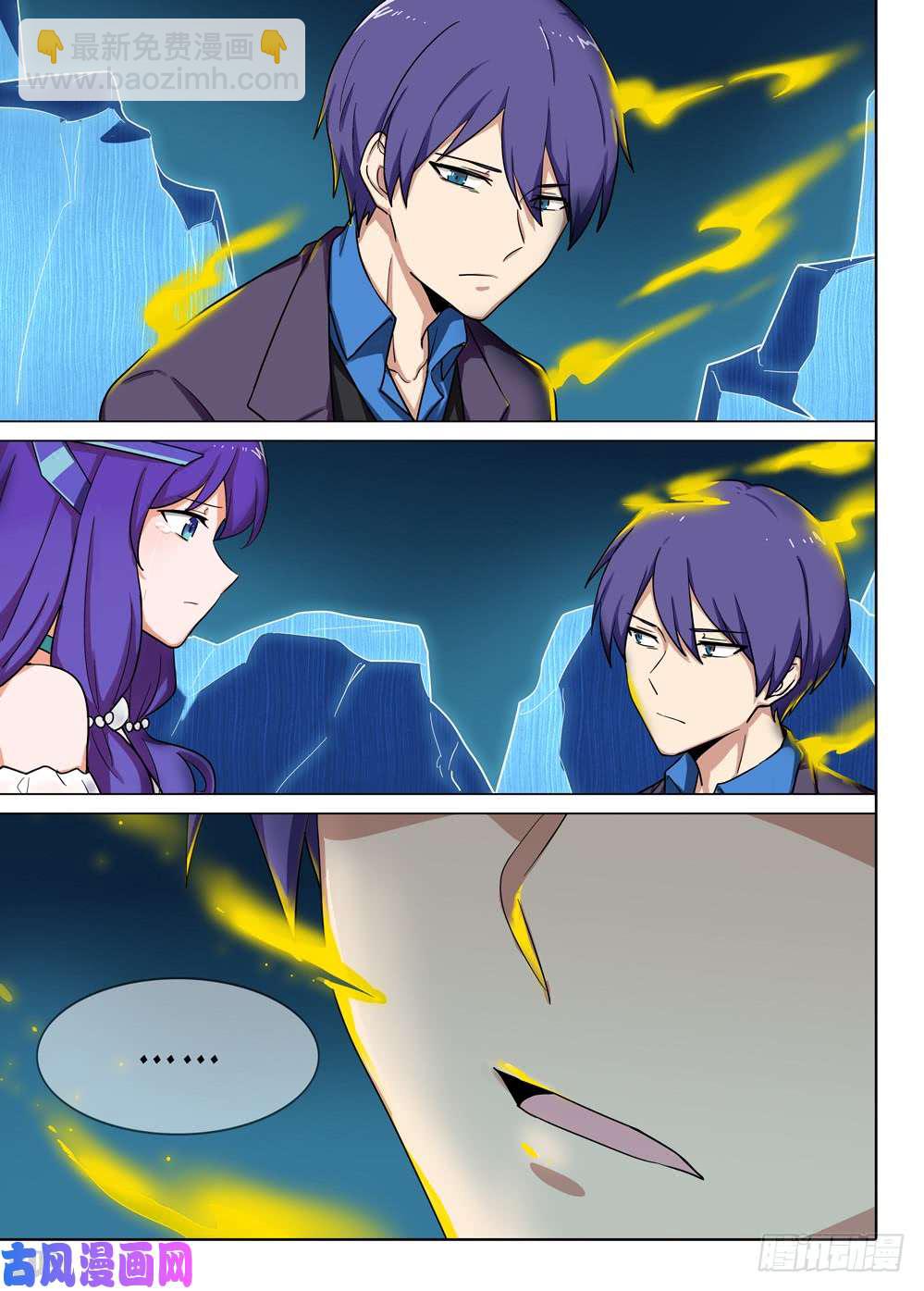 銀之守墓人 - 第570墓：終曲（三） - 3