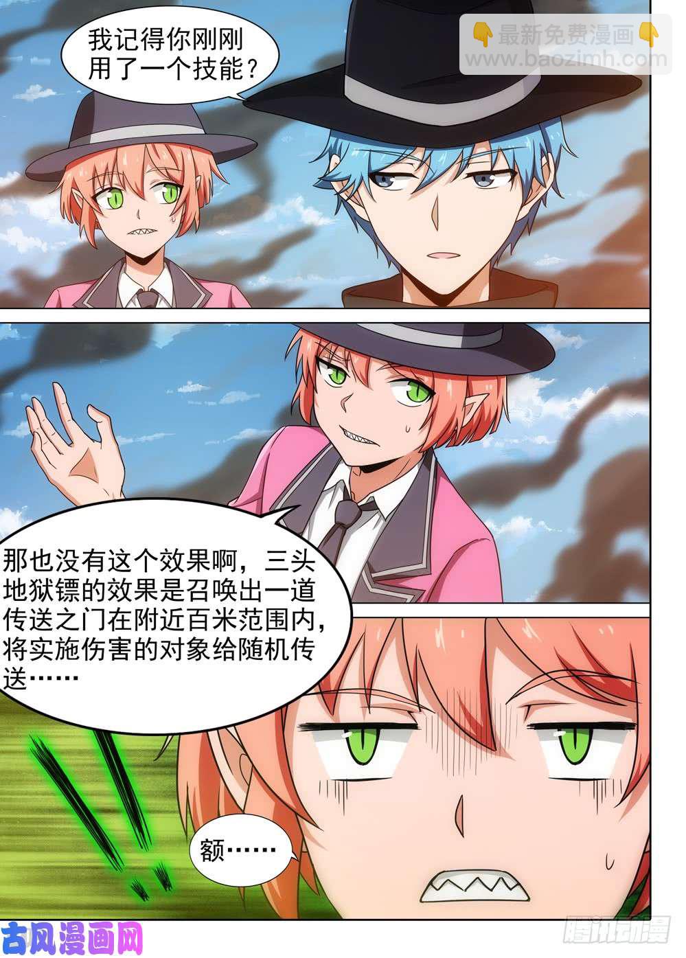 銀之守墓人 - 第570墓：終曲（三） - 2