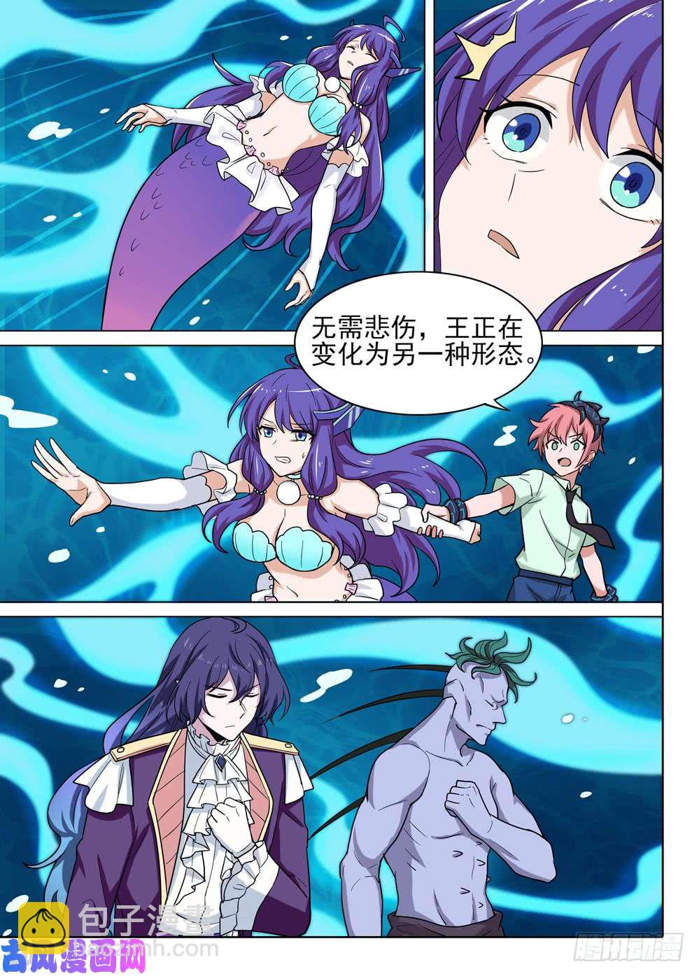 銀之守墓人 - 第572墓：噬關者的誕生 - 4