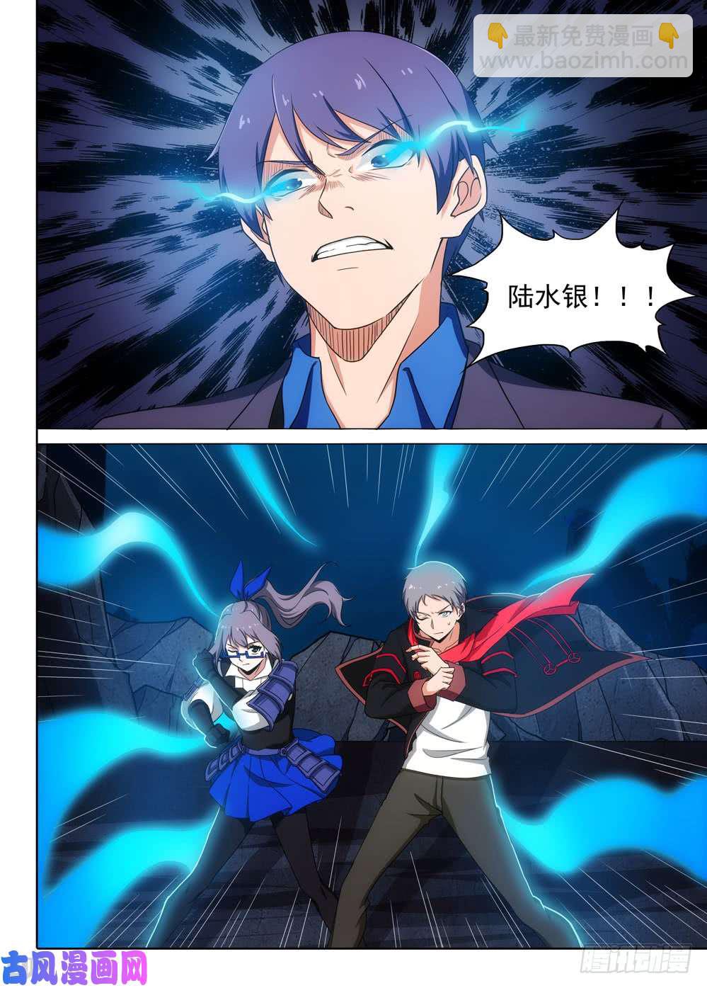 銀之守墓人 - 第572墓：噬關者的誕生 - 1