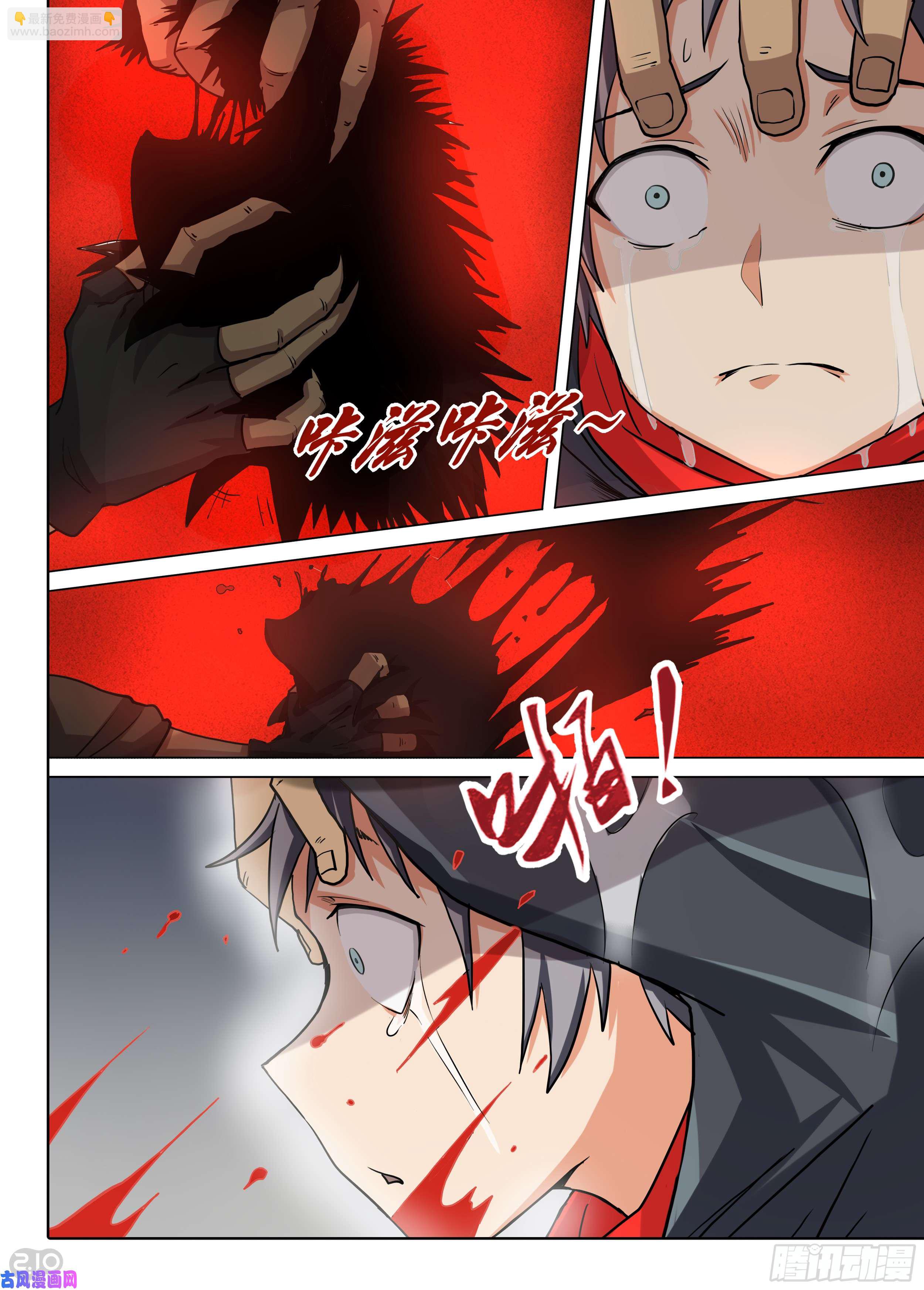 銀之守墓人 - 第578墓：苦難的話憶（一） - 1