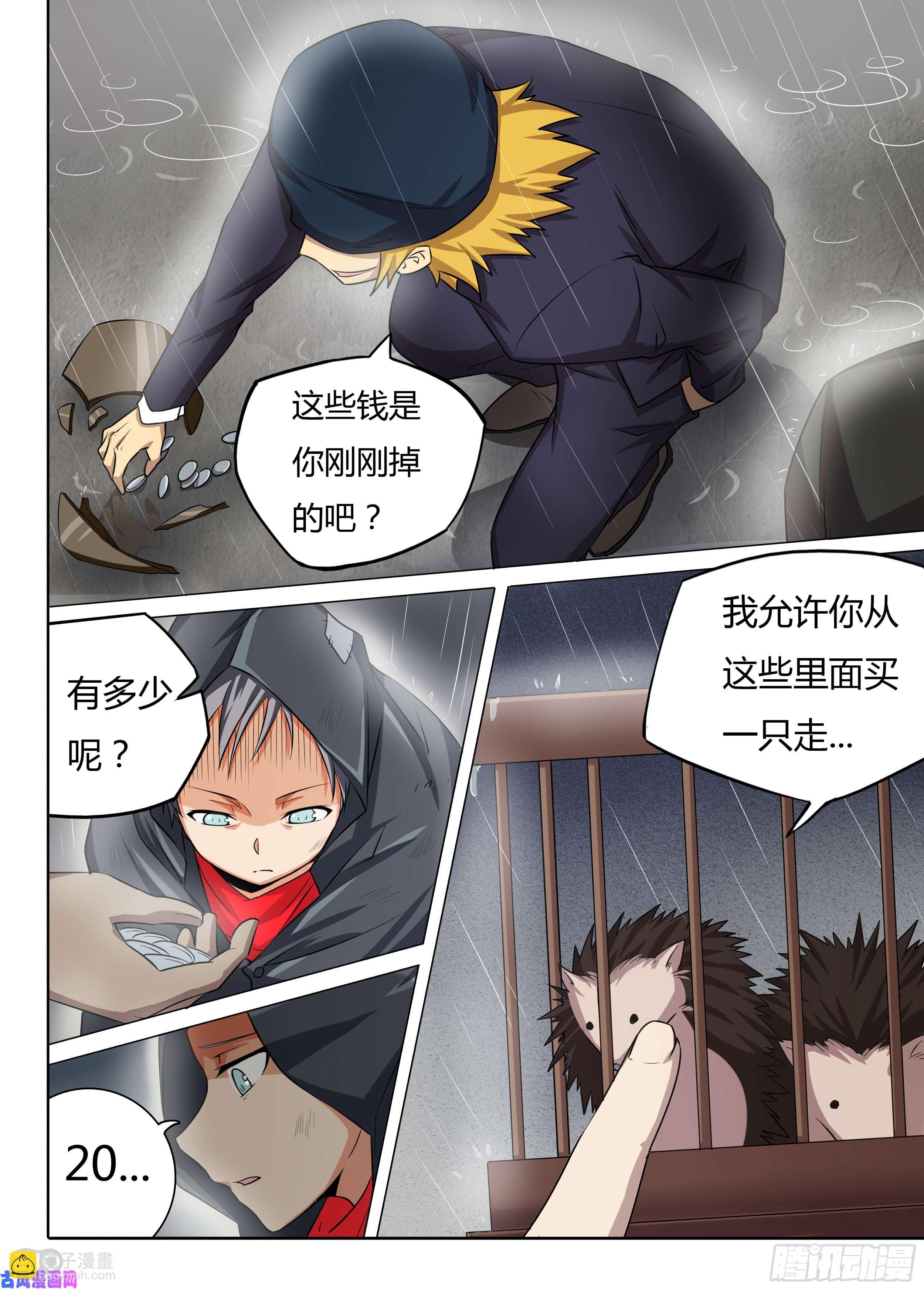 銀之守墓人 - 第578墓：苦難的話憶（一） - 3