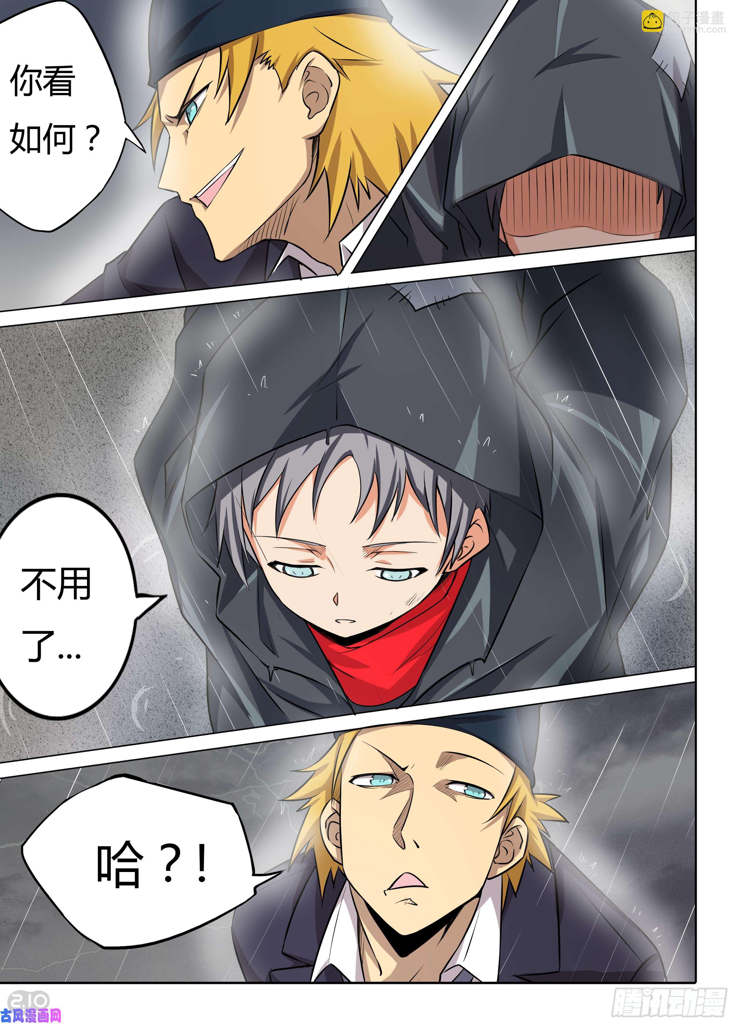 銀之守墓人 - 第578墓：苦難的話憶（一） - 4