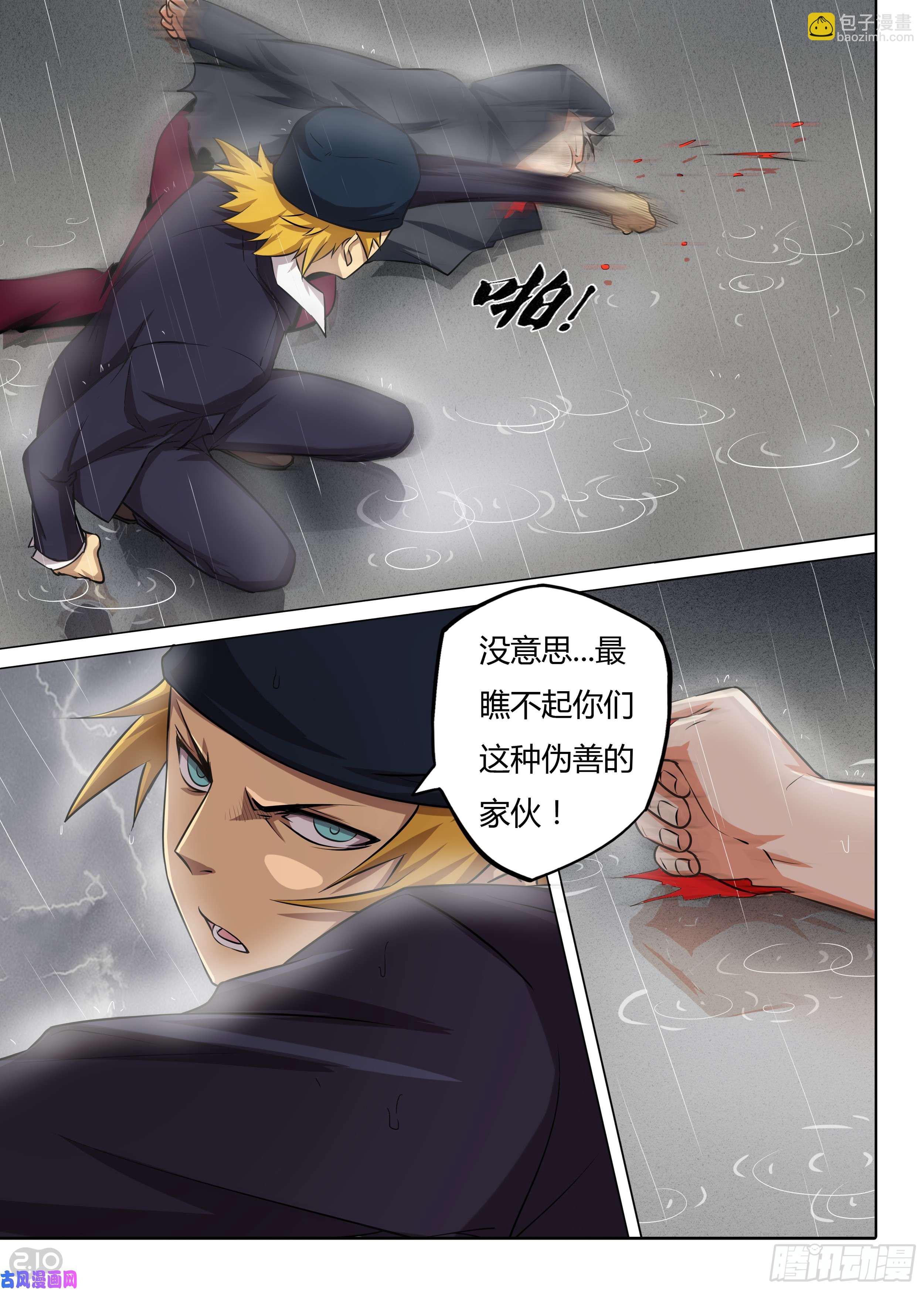 銀之守墓人 - 第578墓：苦難的話憶（一） - 2