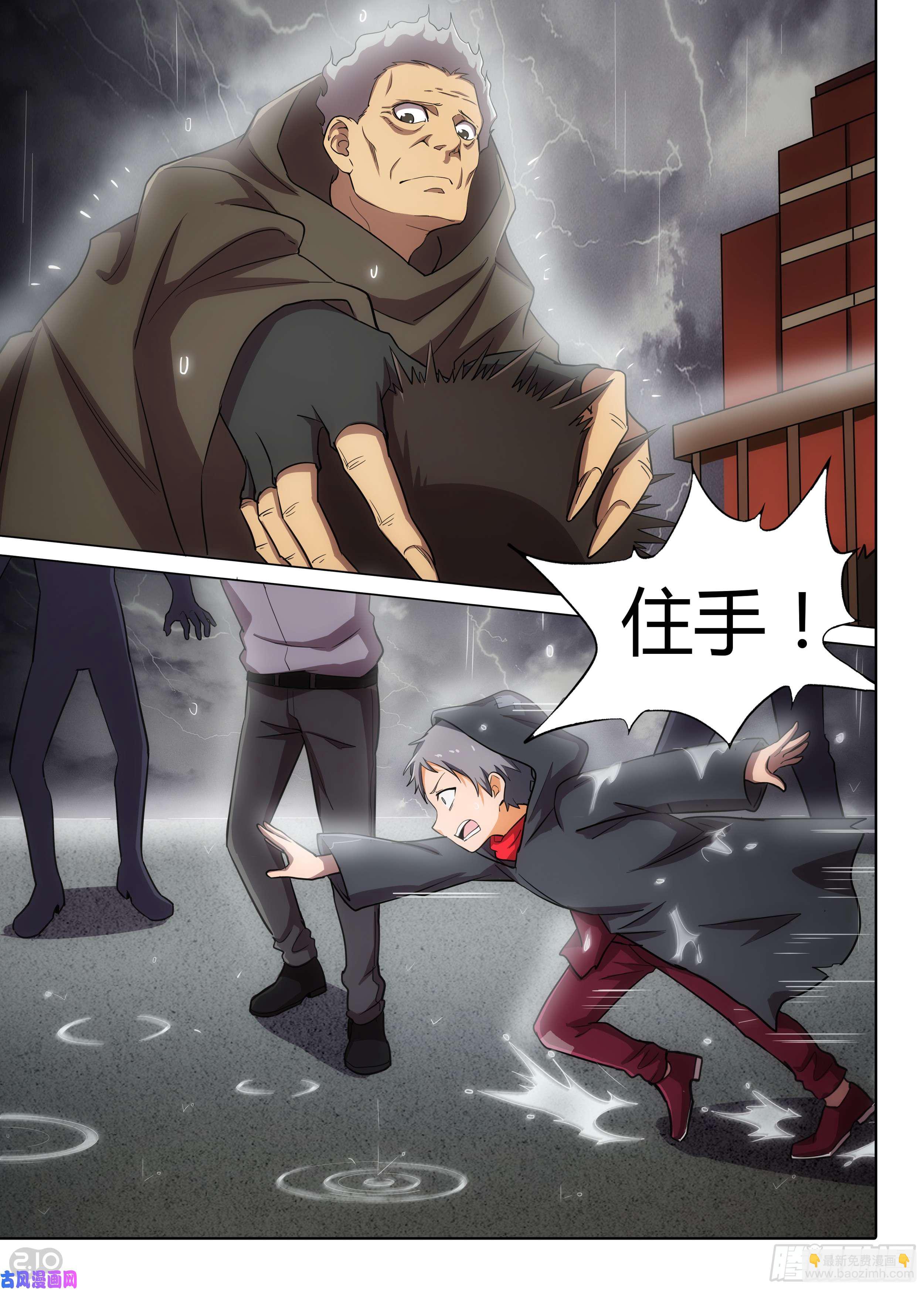 銀之守墓人 - 第578墓：苦難的話憶（一） - 4