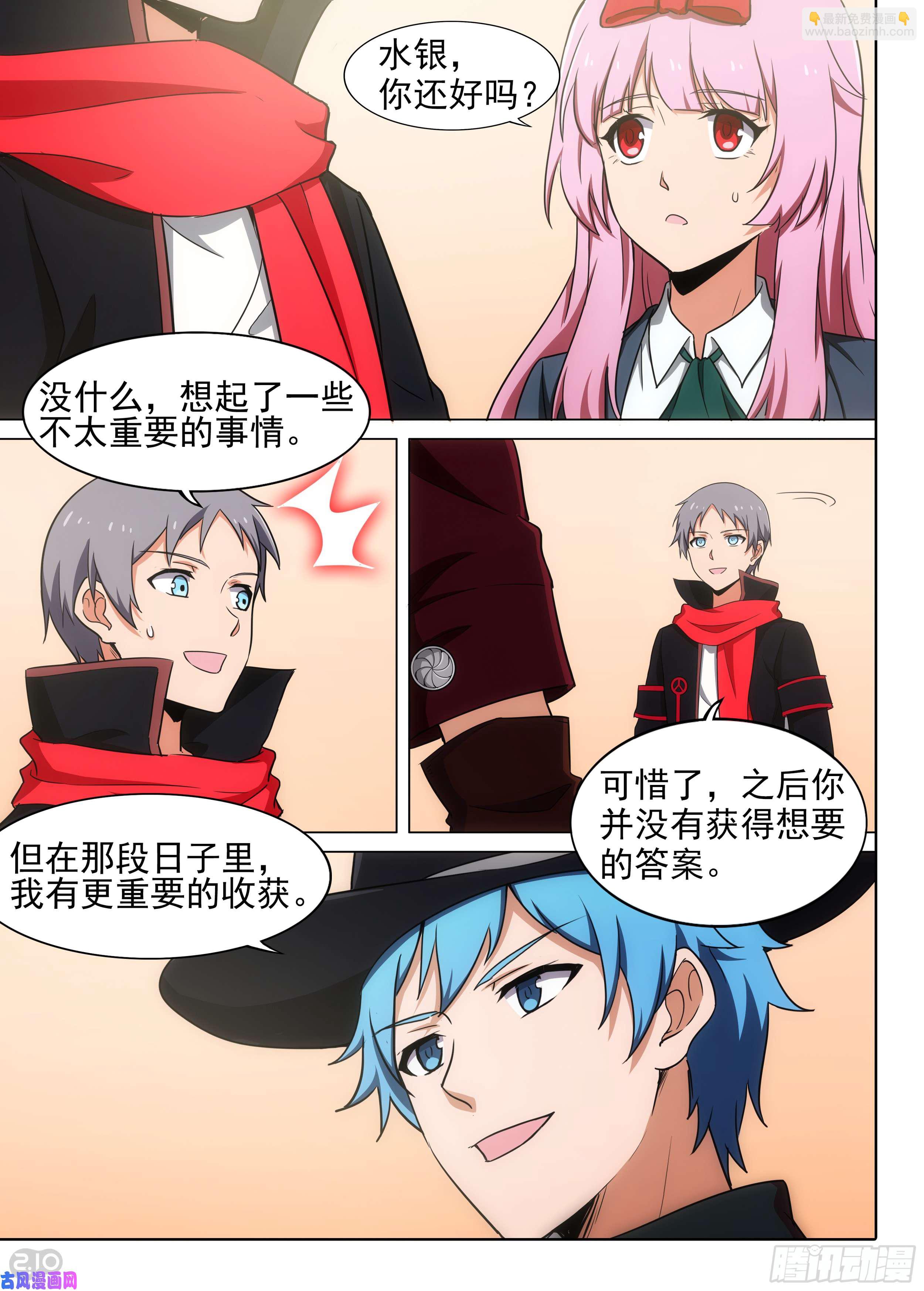 銀之守墓人 - 第580墓：註定的邂逅 - 2