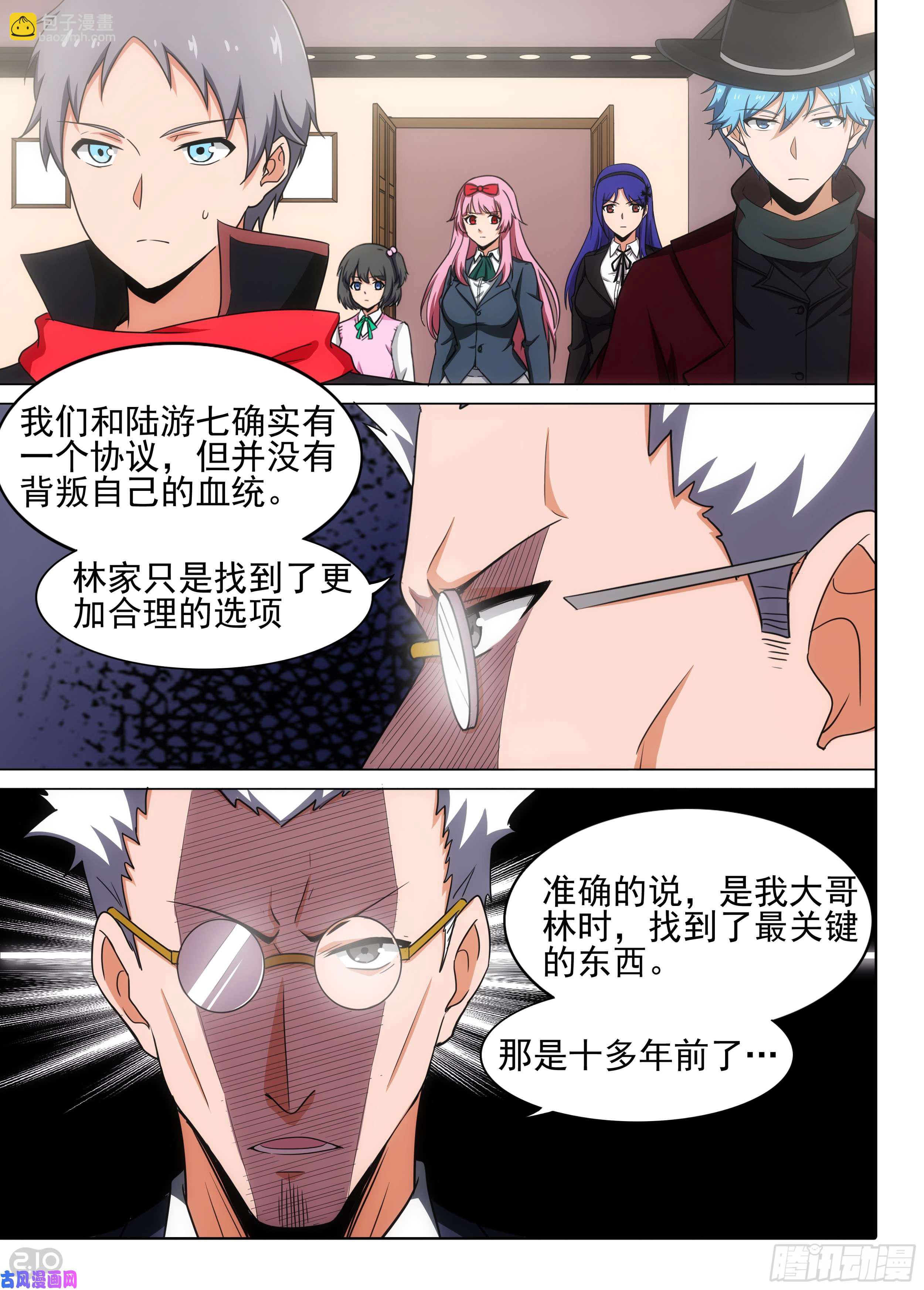 銀之守墓人 - 第580墓：註定的邂逅 - 4