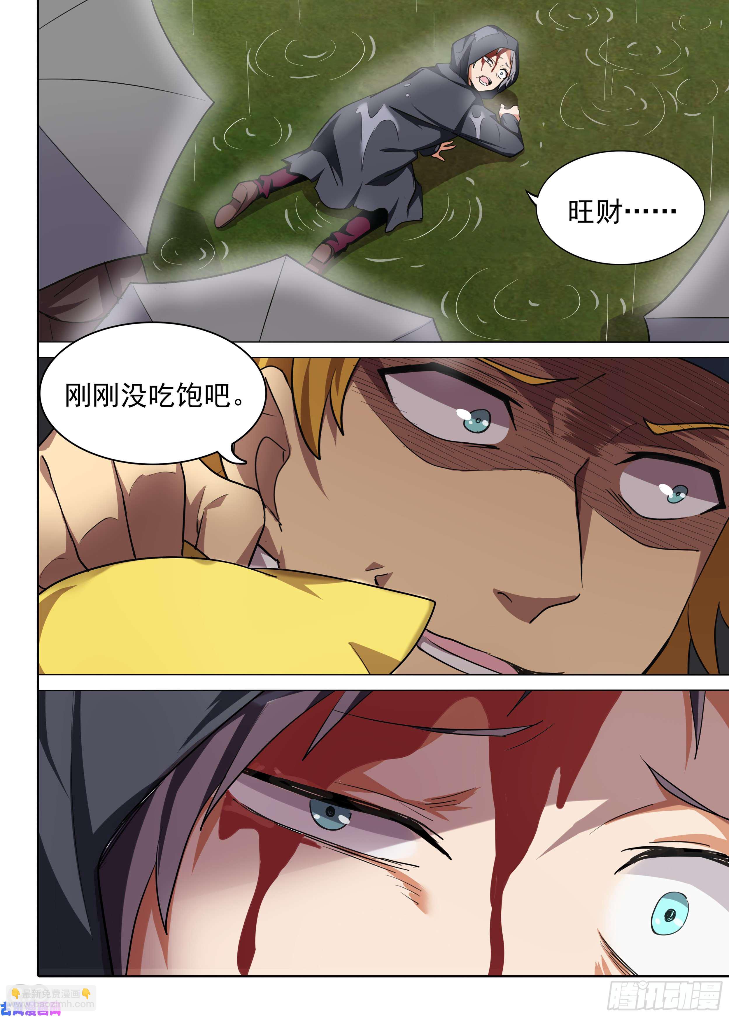 銀之守墓人 - 第580墓：註定的邂逅 - 3