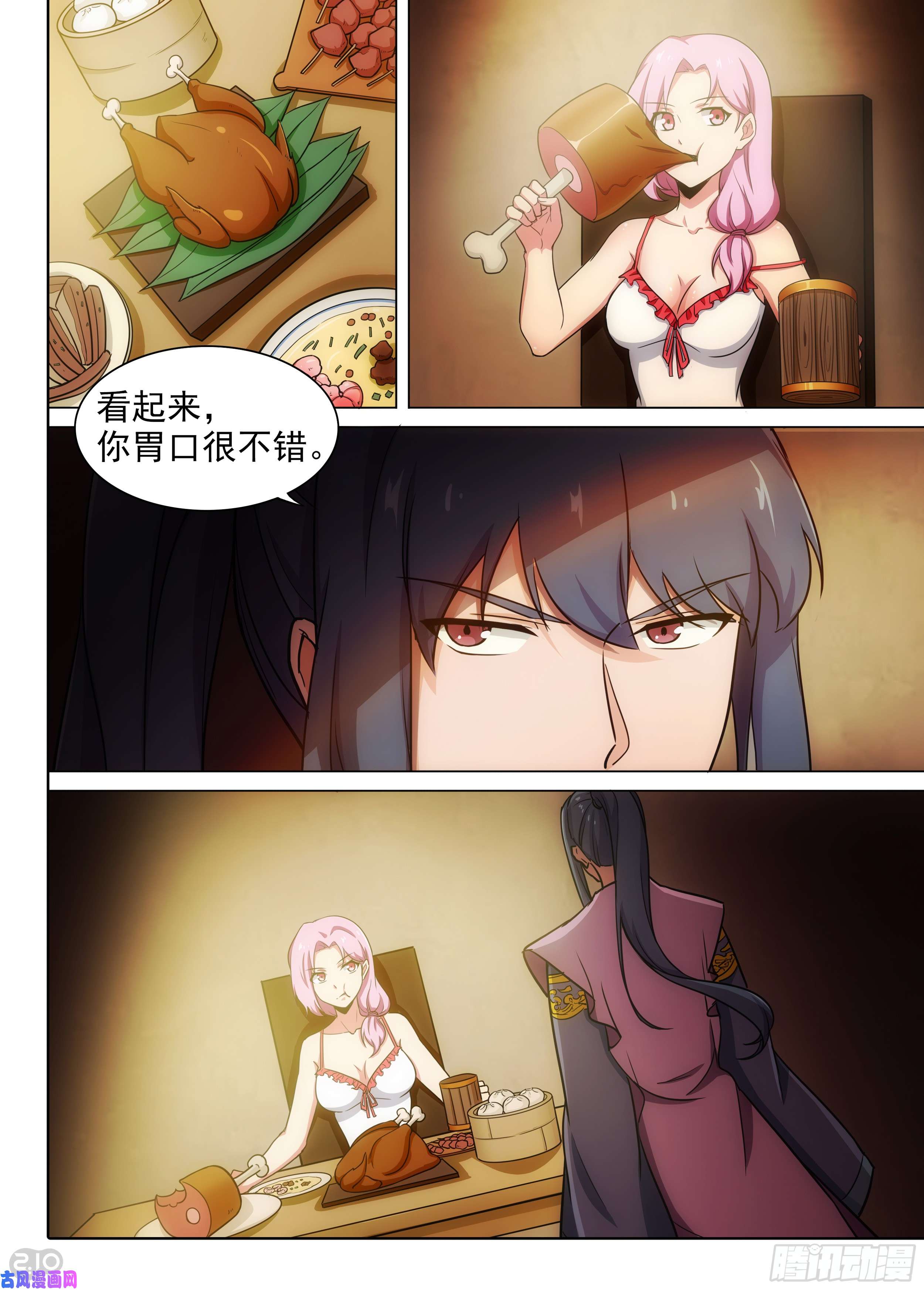 銀之守墓人 - 第582墓：他與她（下） - 1