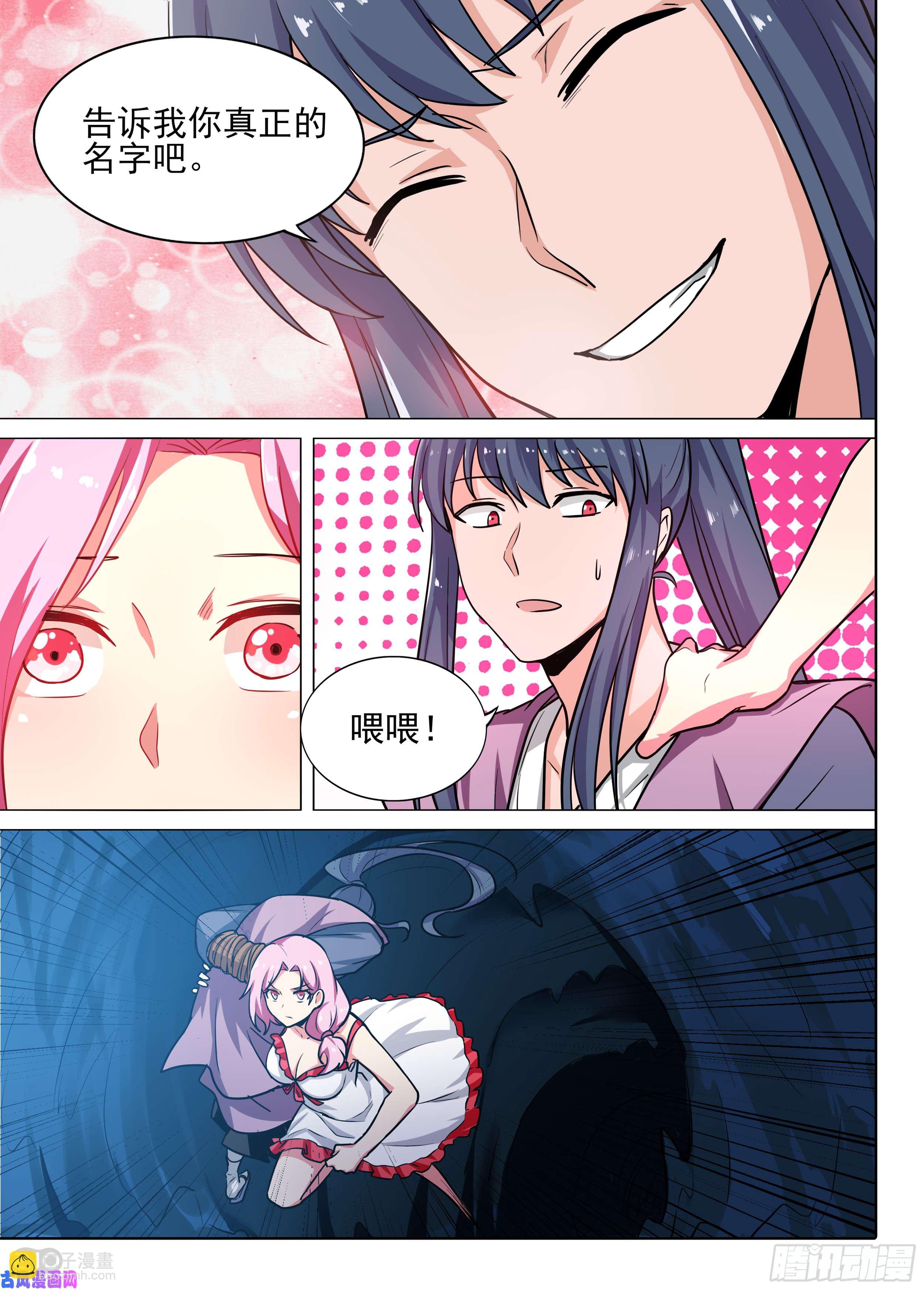 銀之守墓人 - 第582墓：他與她（下） - 1