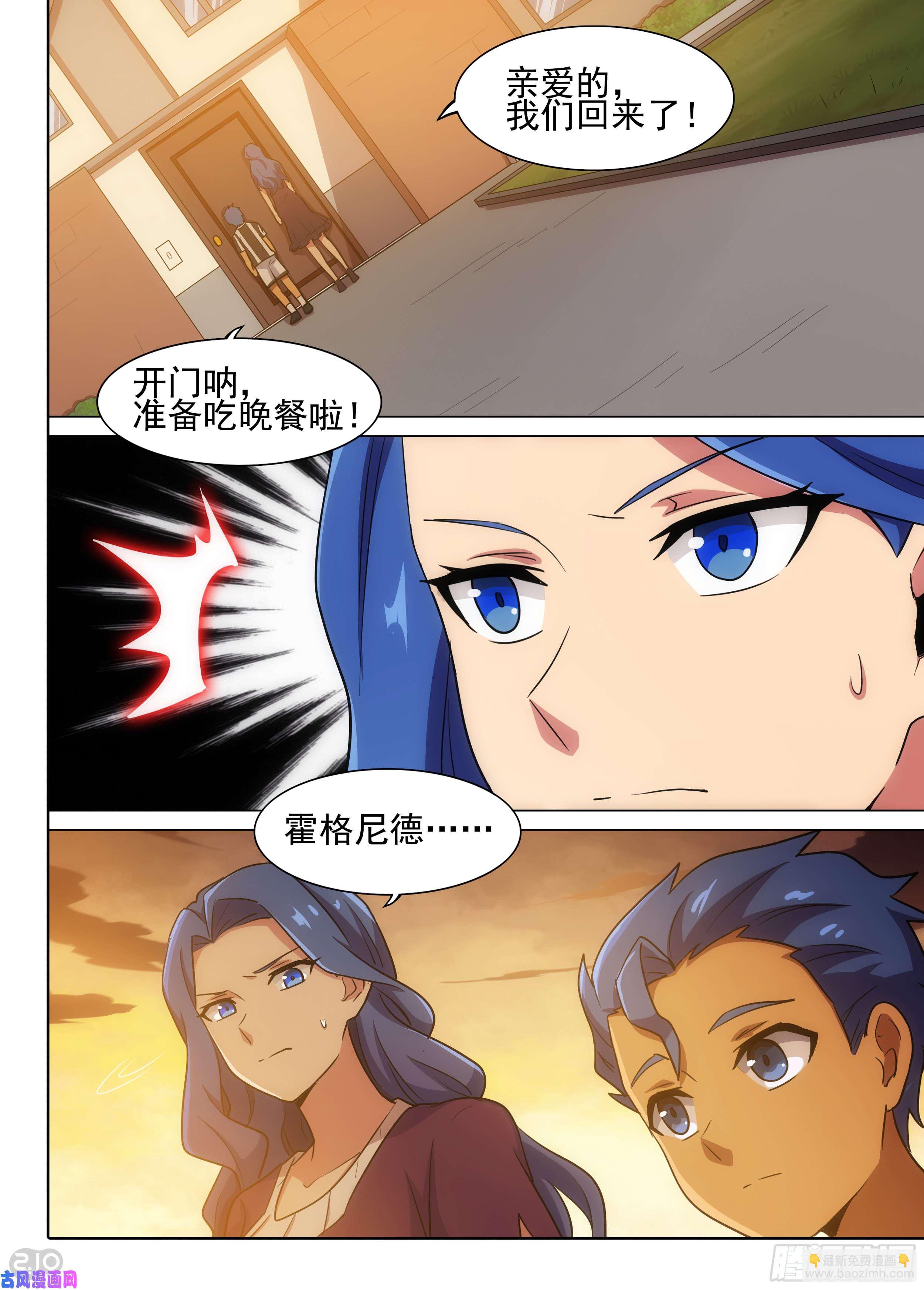 銀之守墓人 - 第584墓：流逝（一） - 3