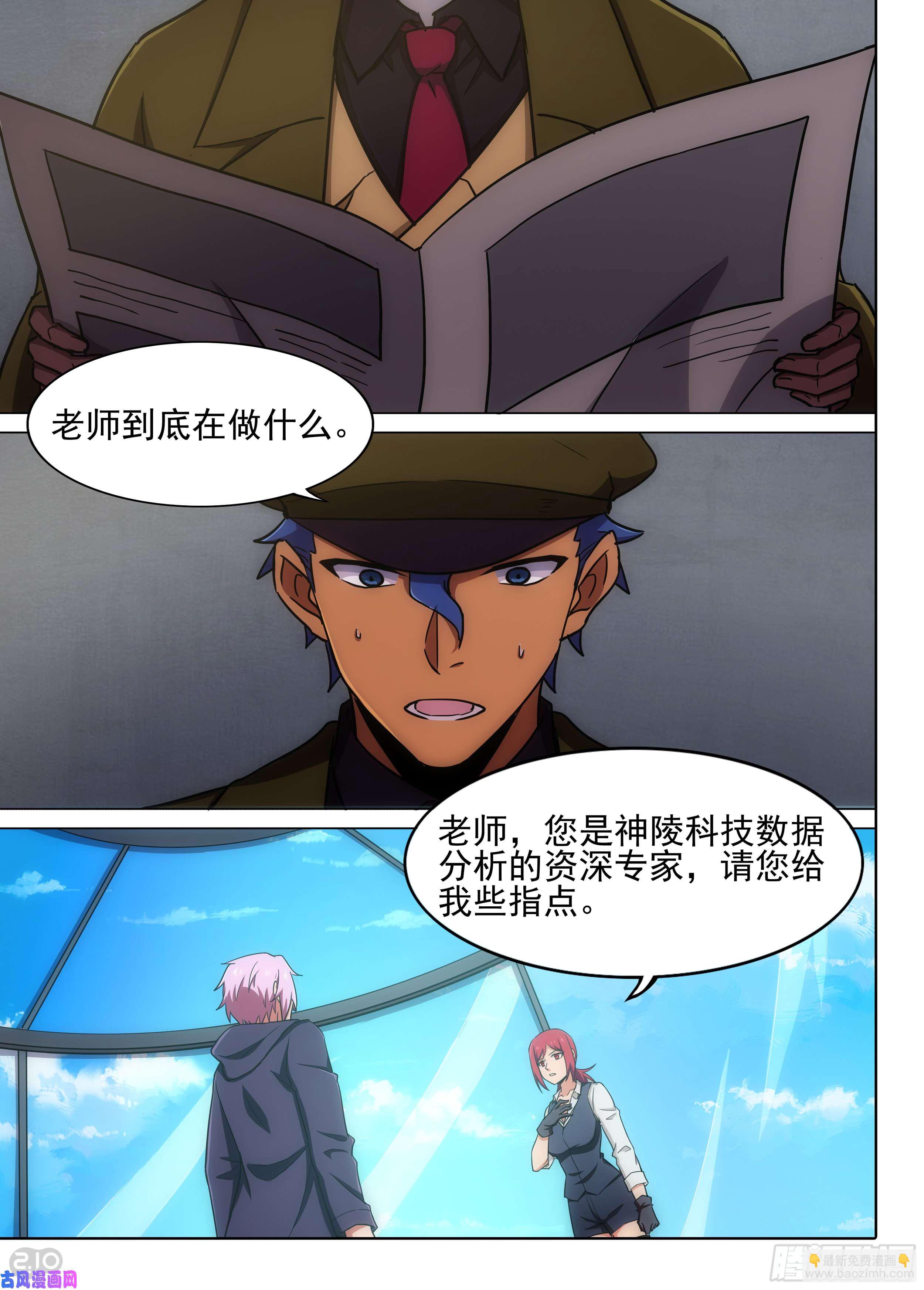 銀之守墓人 - 第588墓：流逝（五） - 1