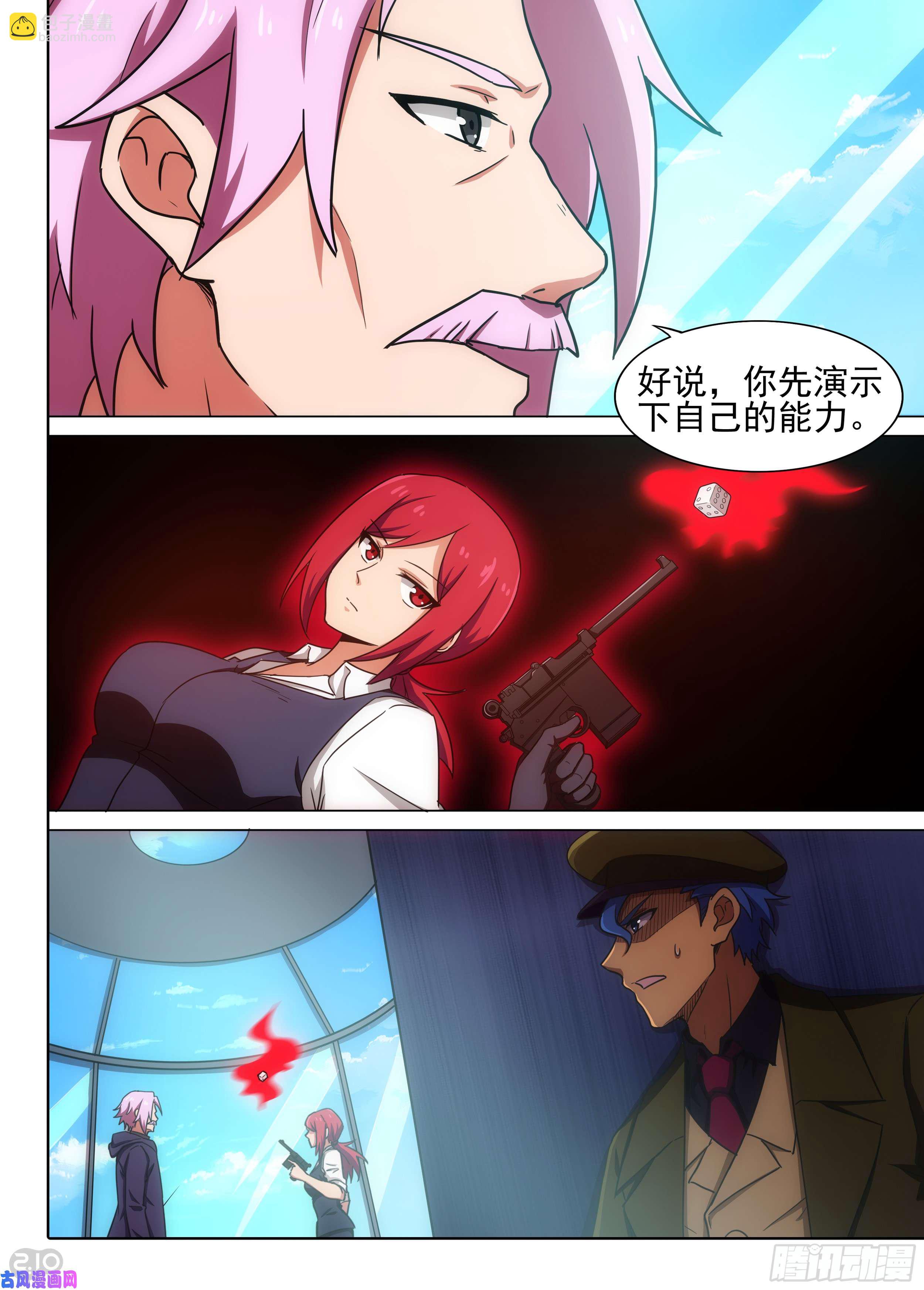 銀之守墓人 - 第588墓：流逝（五） - 2