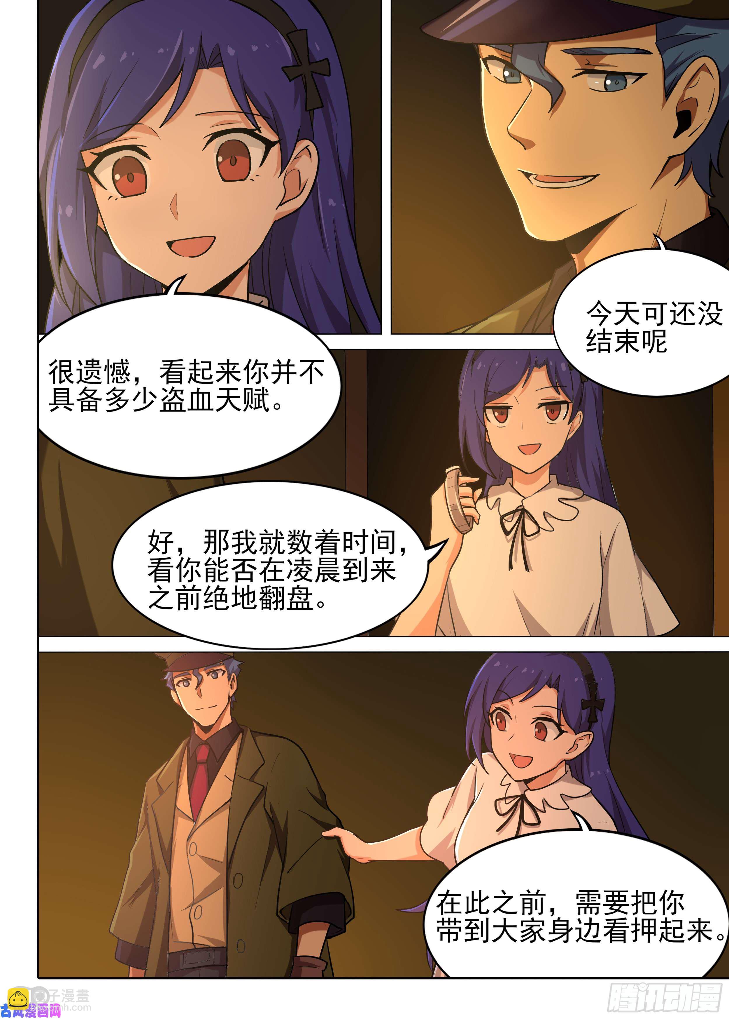 銀之守墓人 - 第588墓：流逝（五） - 3