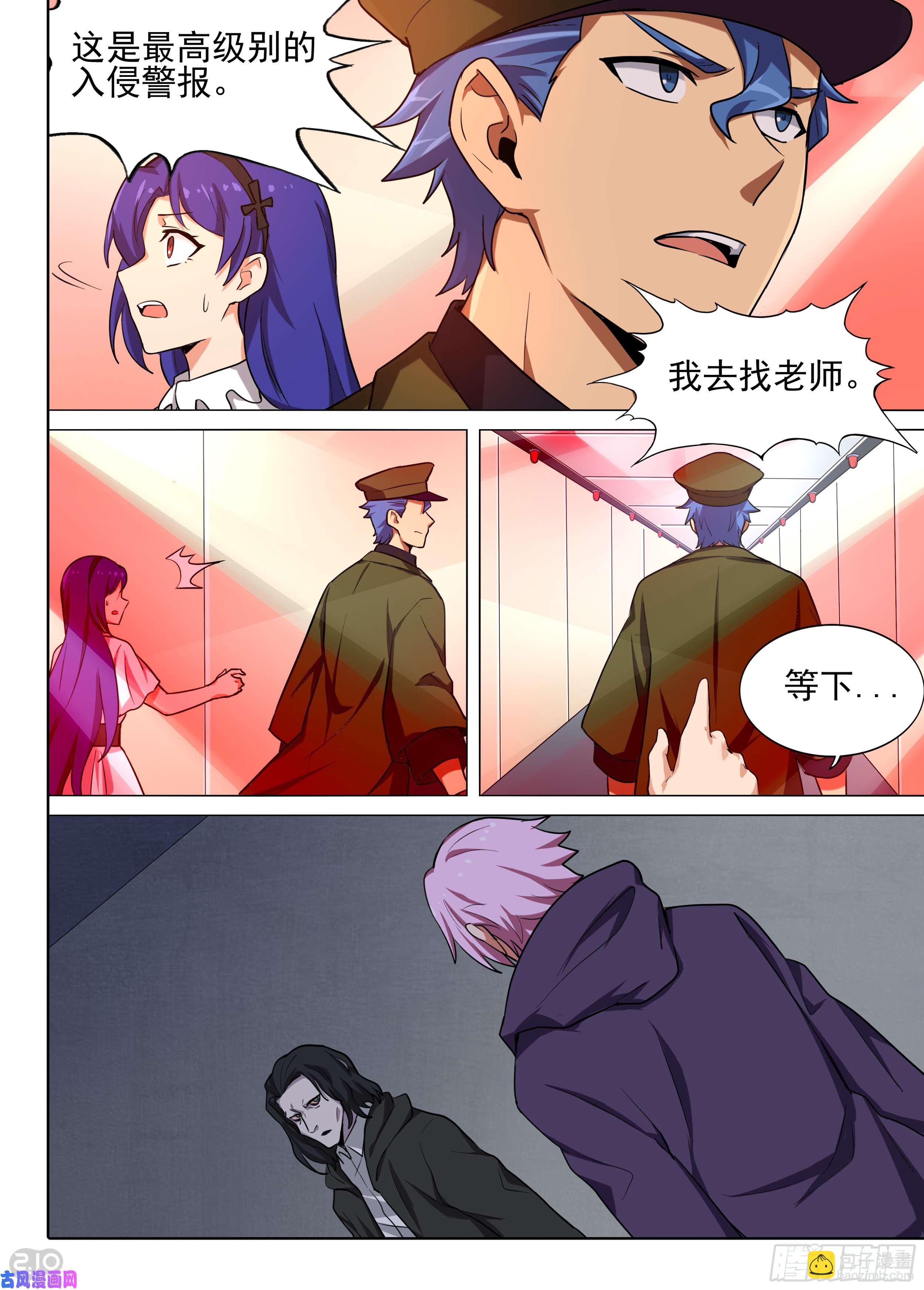 銀之守墓人 - 第588墓：流逝（五） - 2