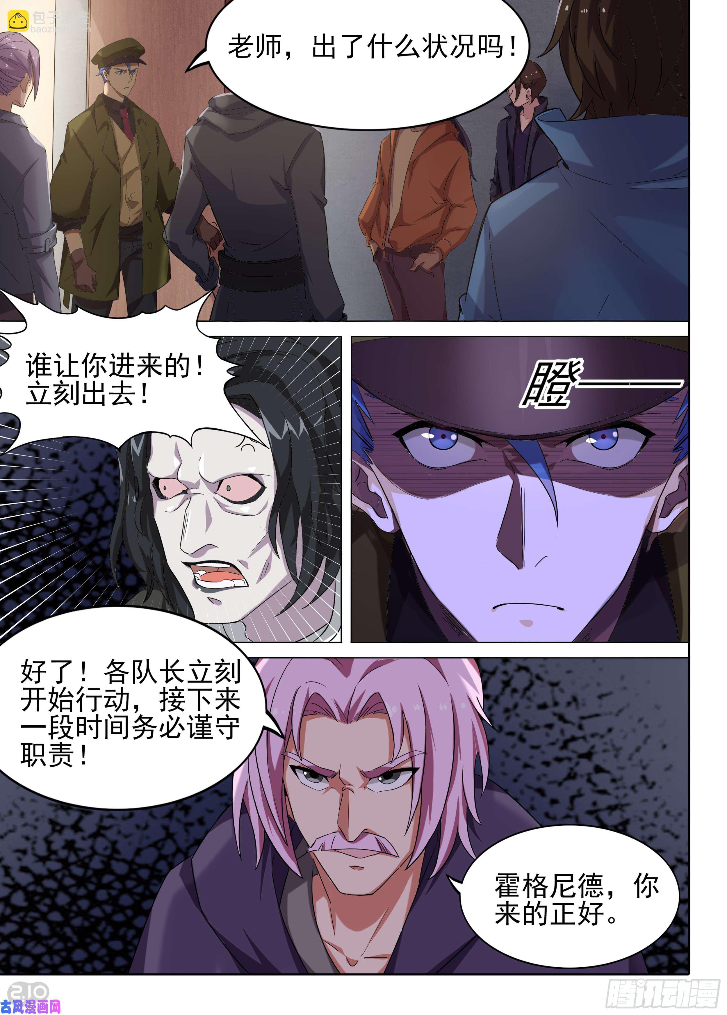 銀之守墓人 - 第588墓：流逝（五） - 3