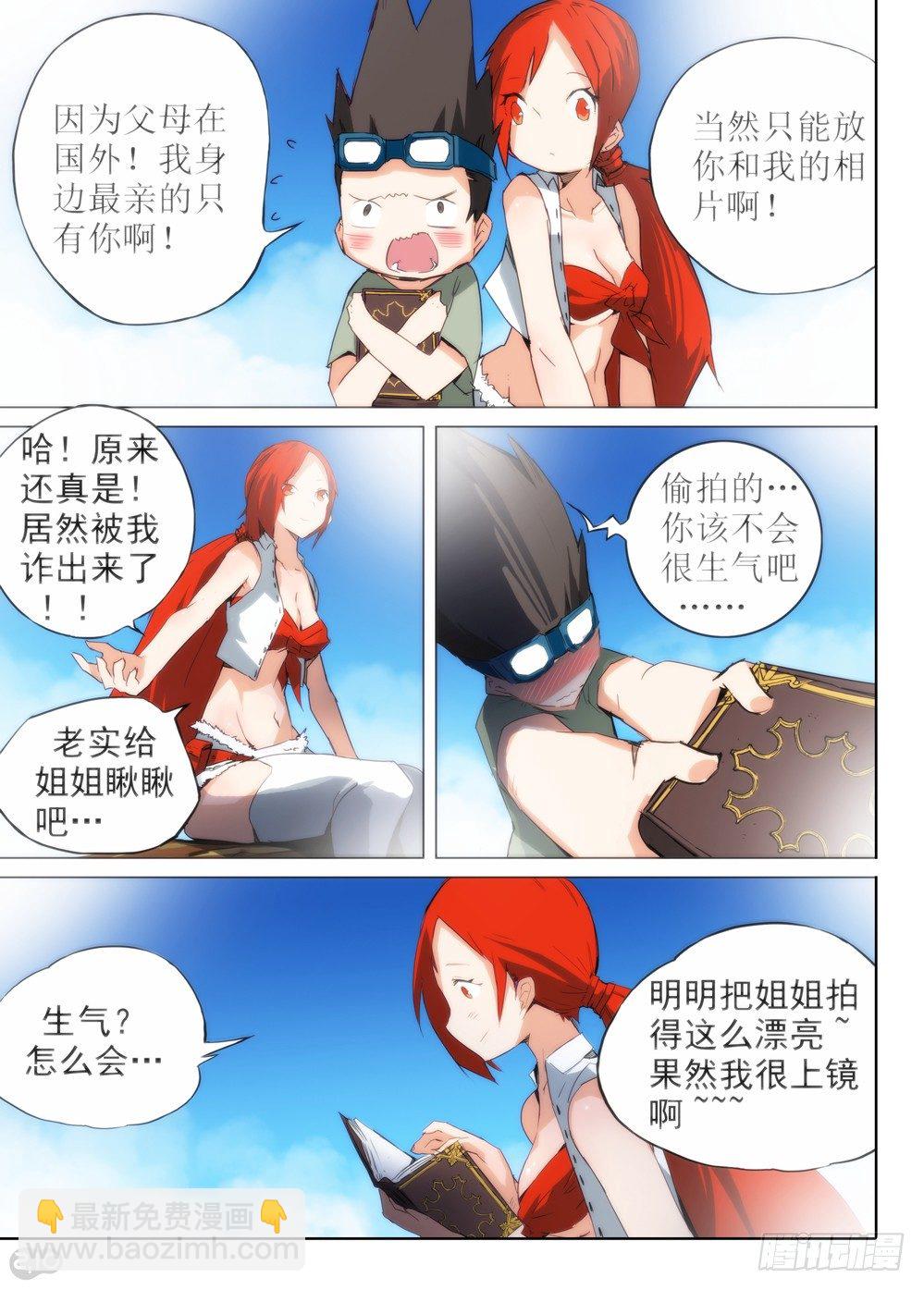 銀之守墓人 - 第61墓 - 2