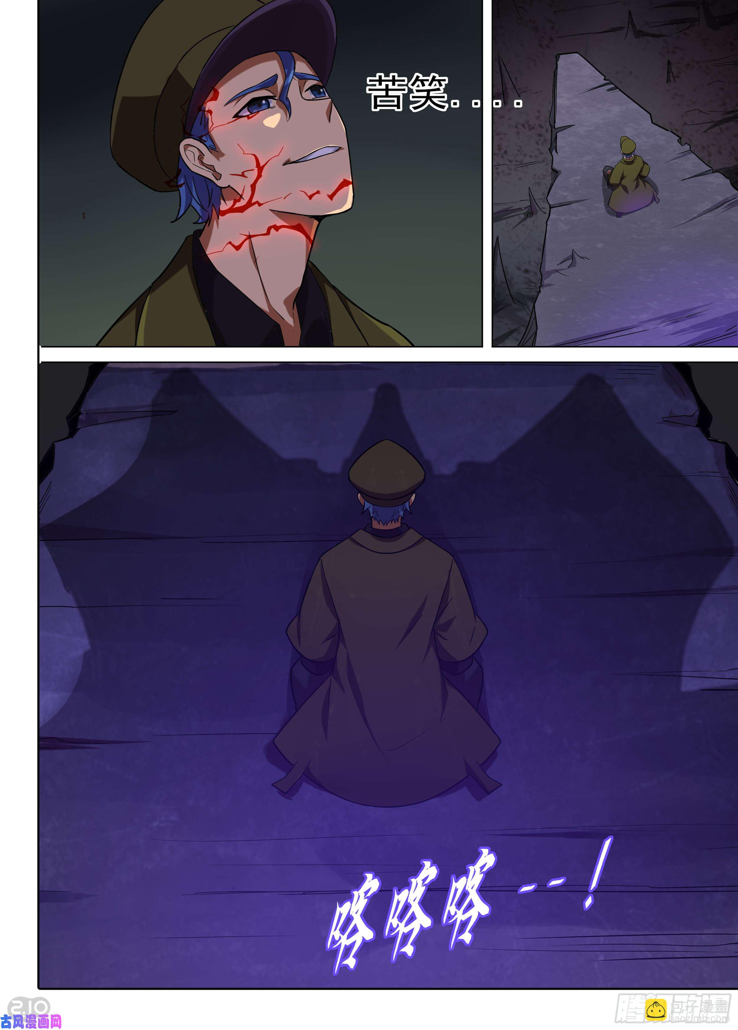 銀之守墓人 - 第590墓：流逝（七） - 2