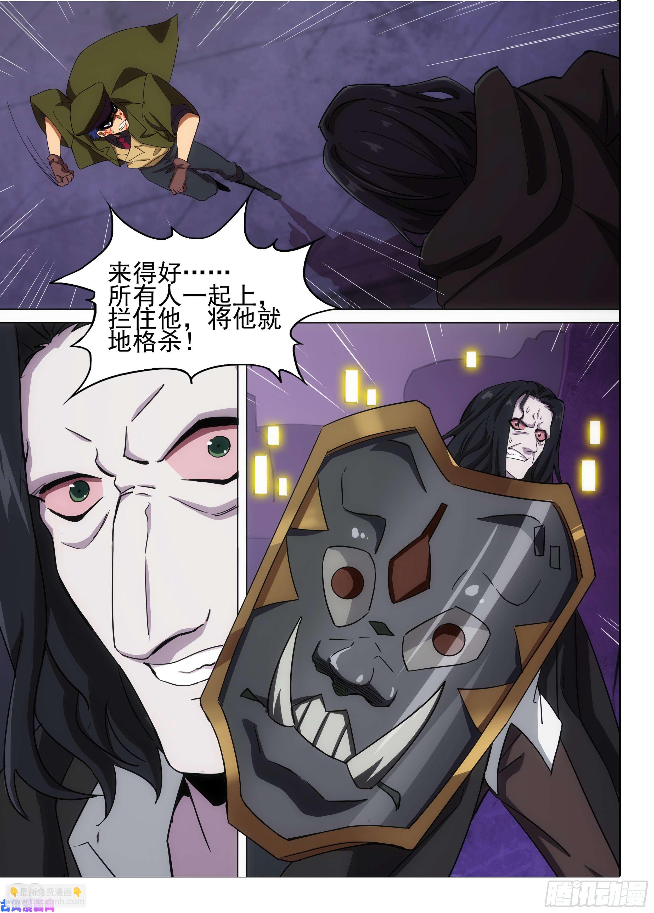 銀之守墓人 - 第590墓：流逝（七） - 3