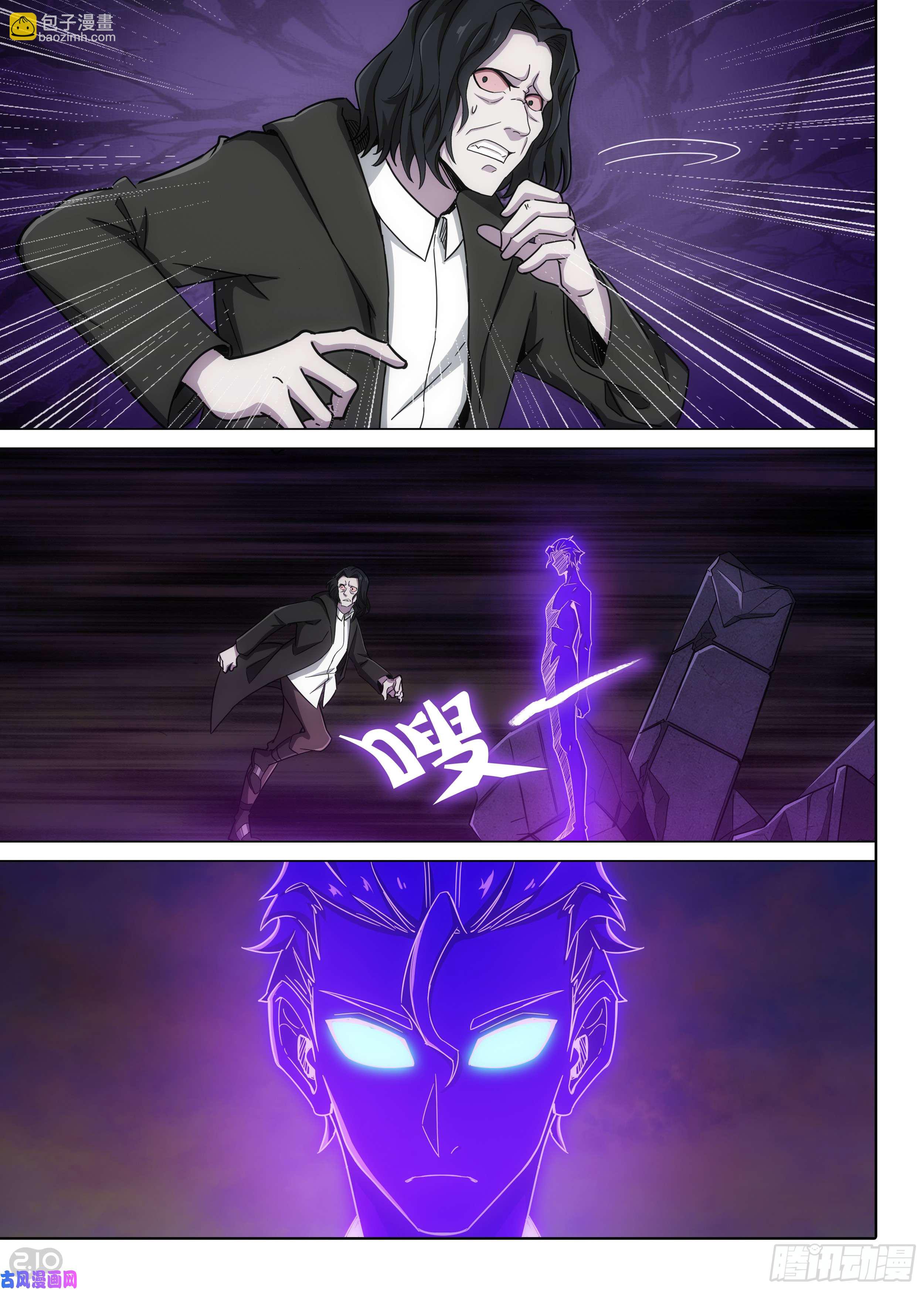 銀之守墓人 - 第592墓：神啓 - 3