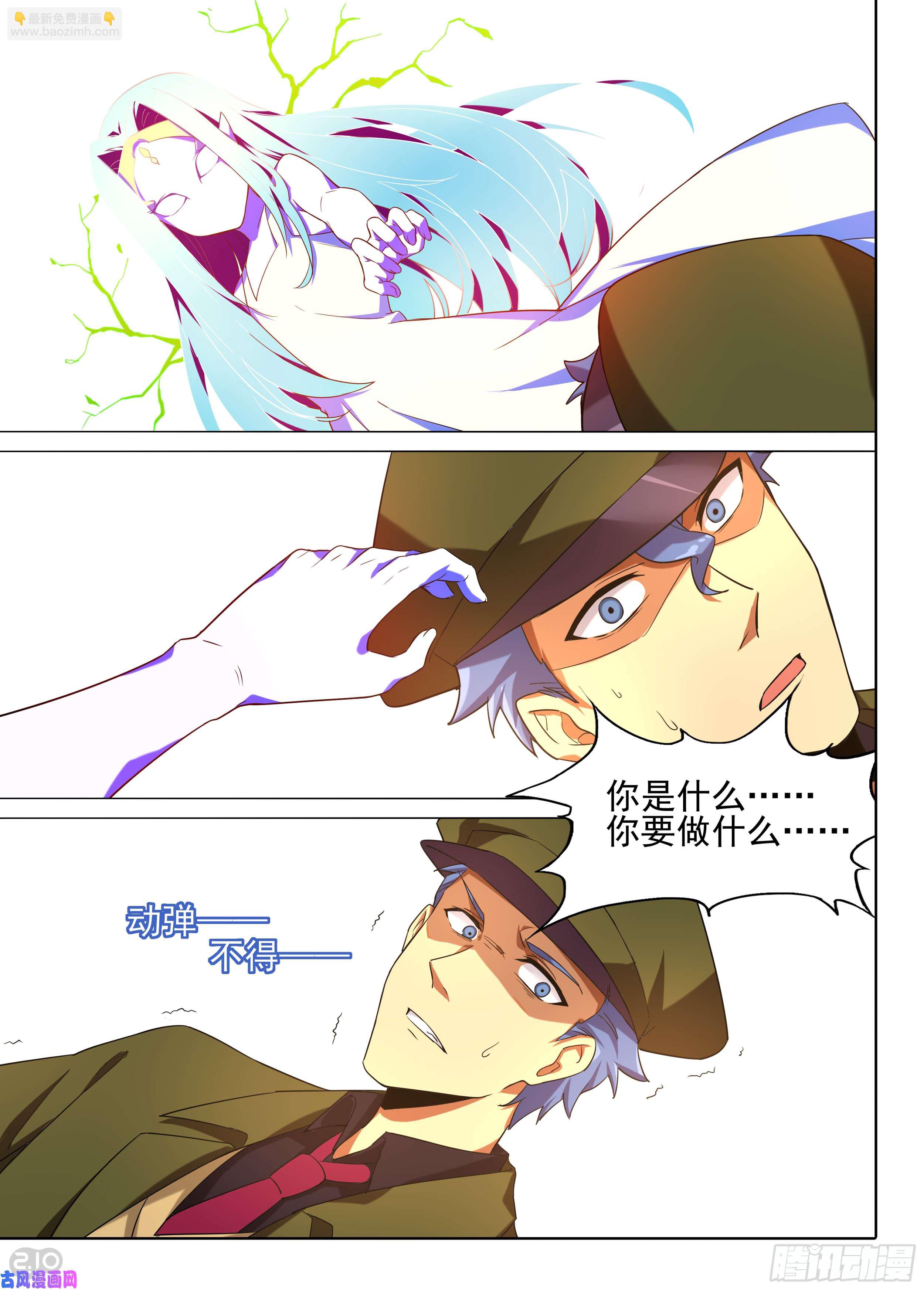 銀之守墓人 - 第592墓：神啓 - 2