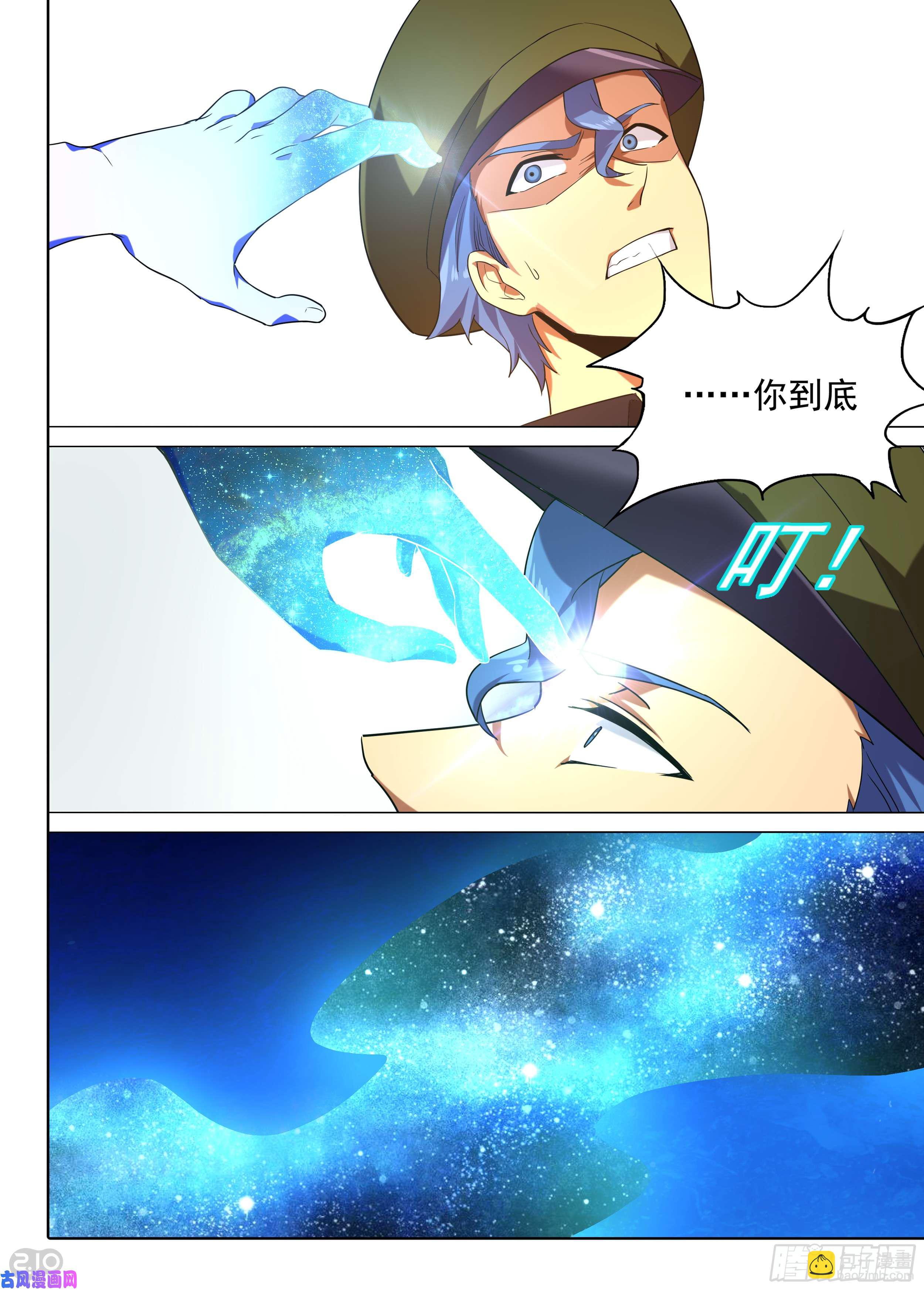 銀之守墓人 - 第592墓：神啓 - 3