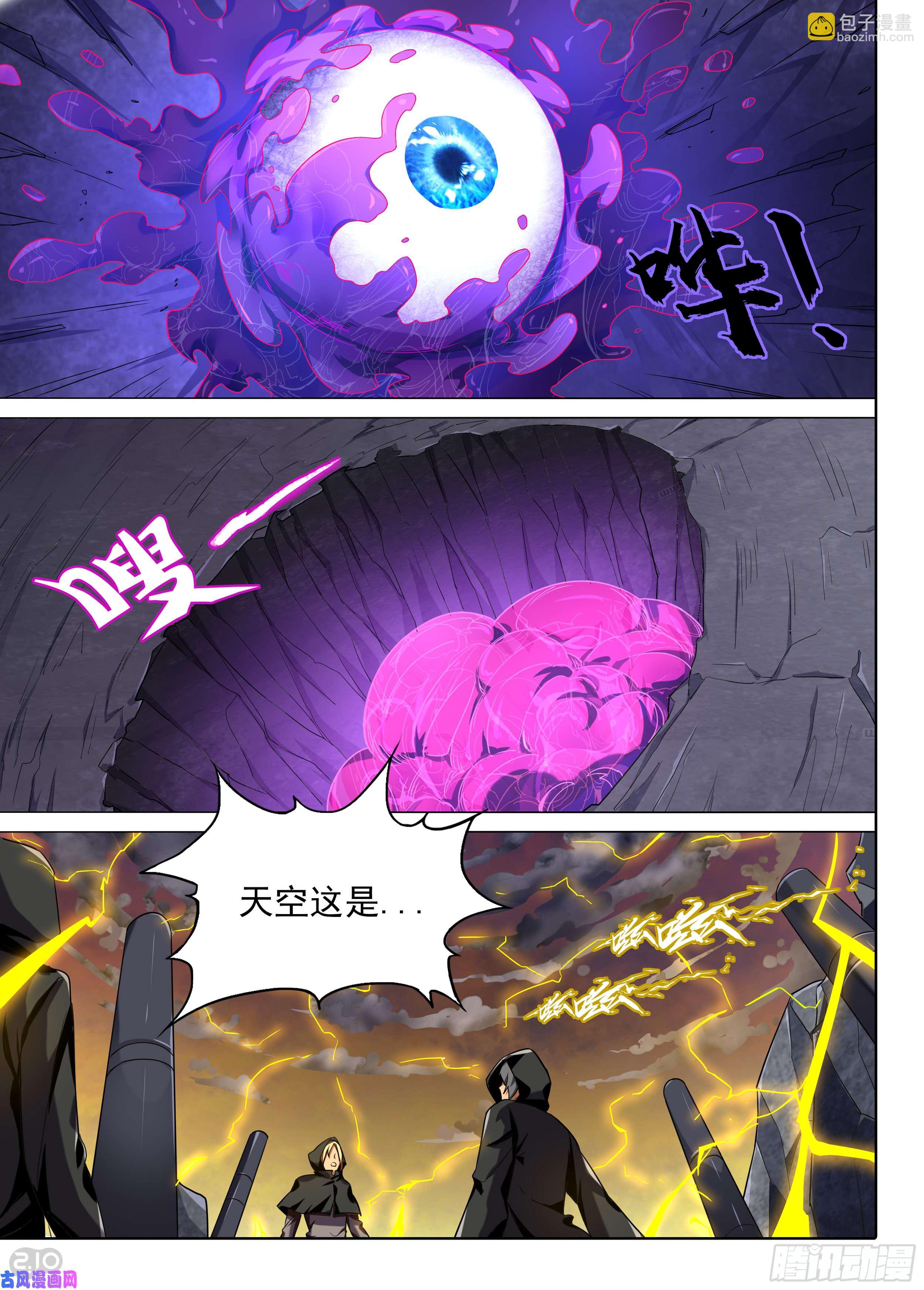 銀之守墓人 - 第592墓：神啓 - 1