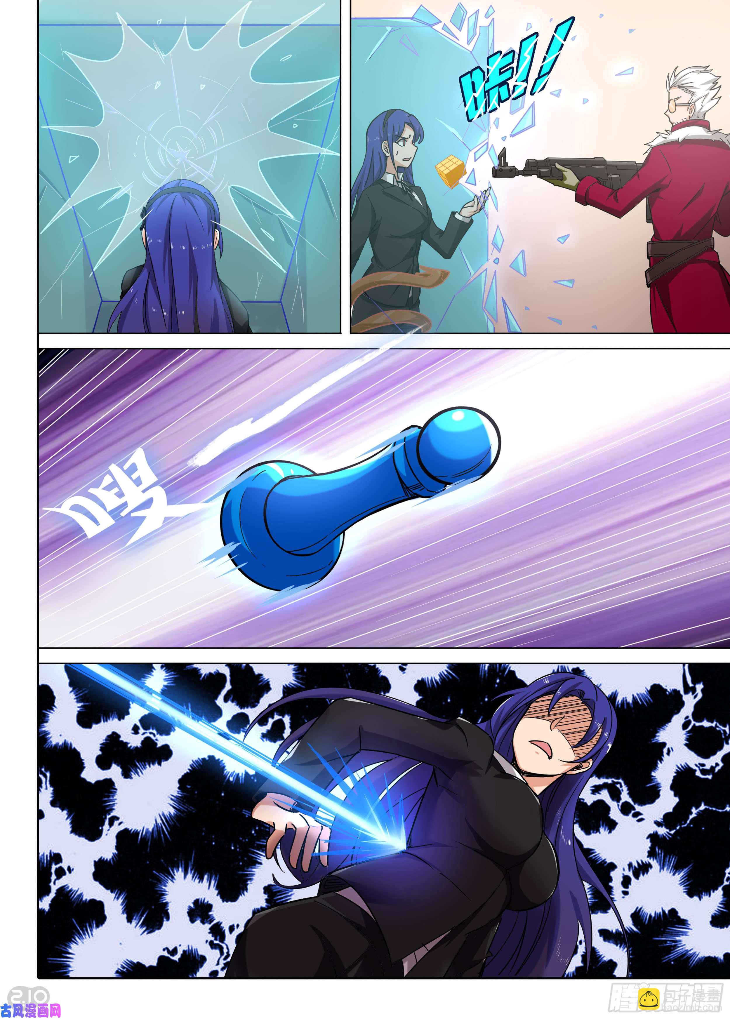 銀之守墓人 - 第594墓：交涉破裂 - 2