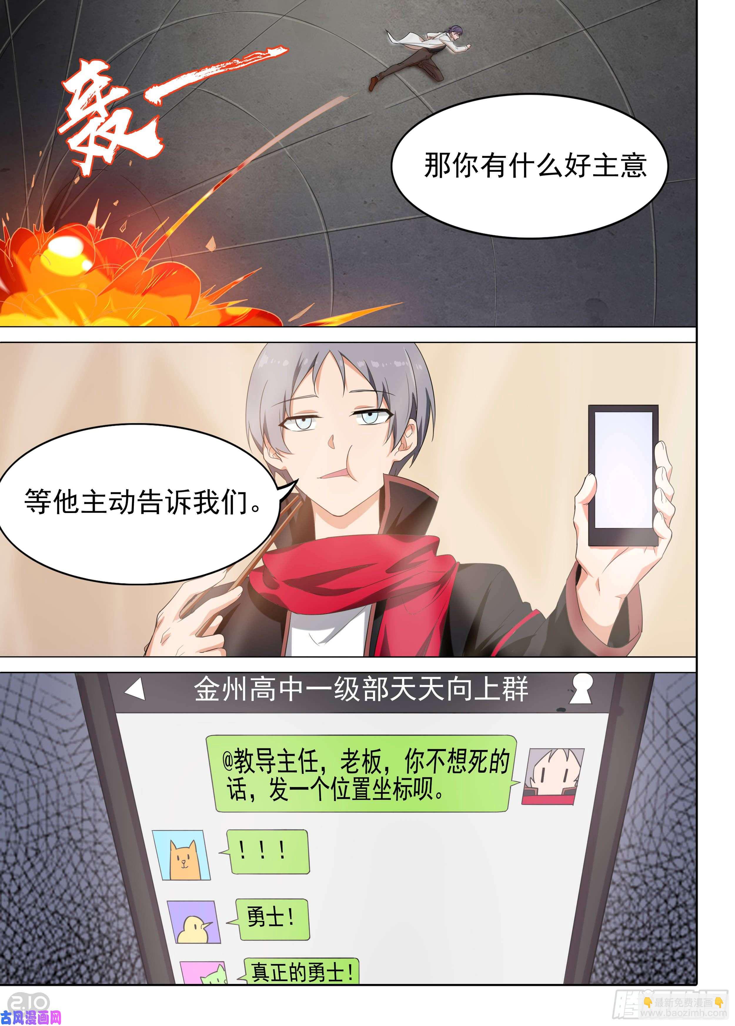 銀之守墓人 - 第596墓：餐車相遇（上） - 2