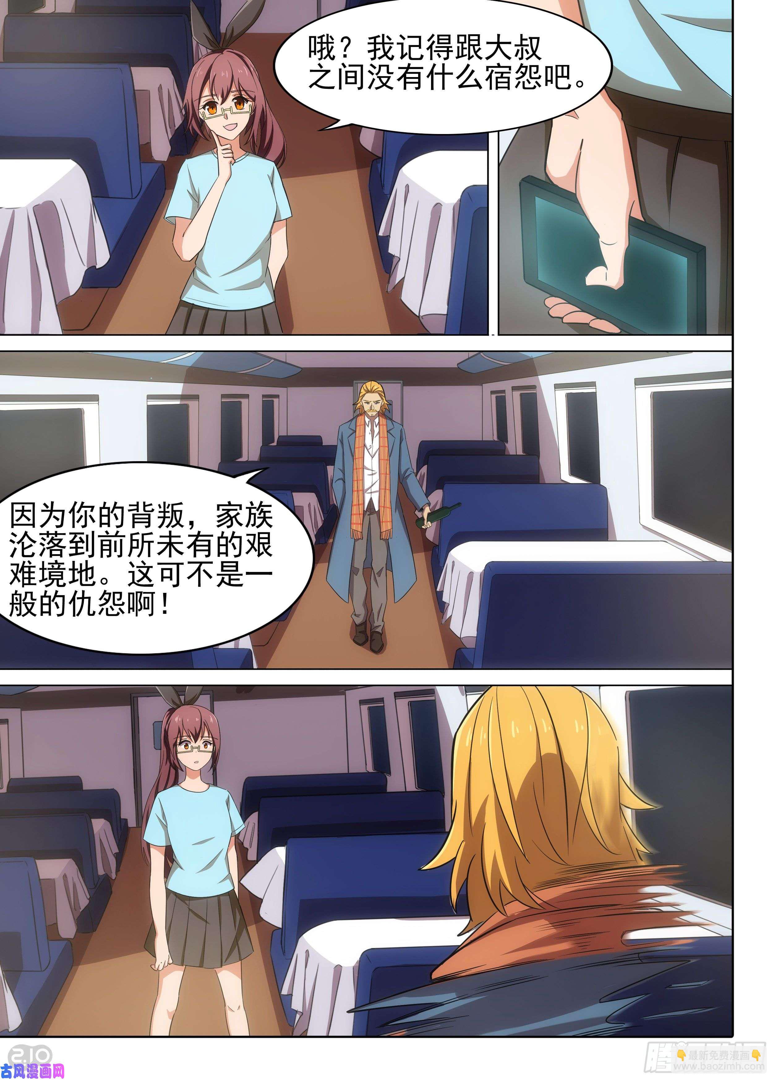 銀之守墓人 - 第596墓：餐車相遇（上） - 2