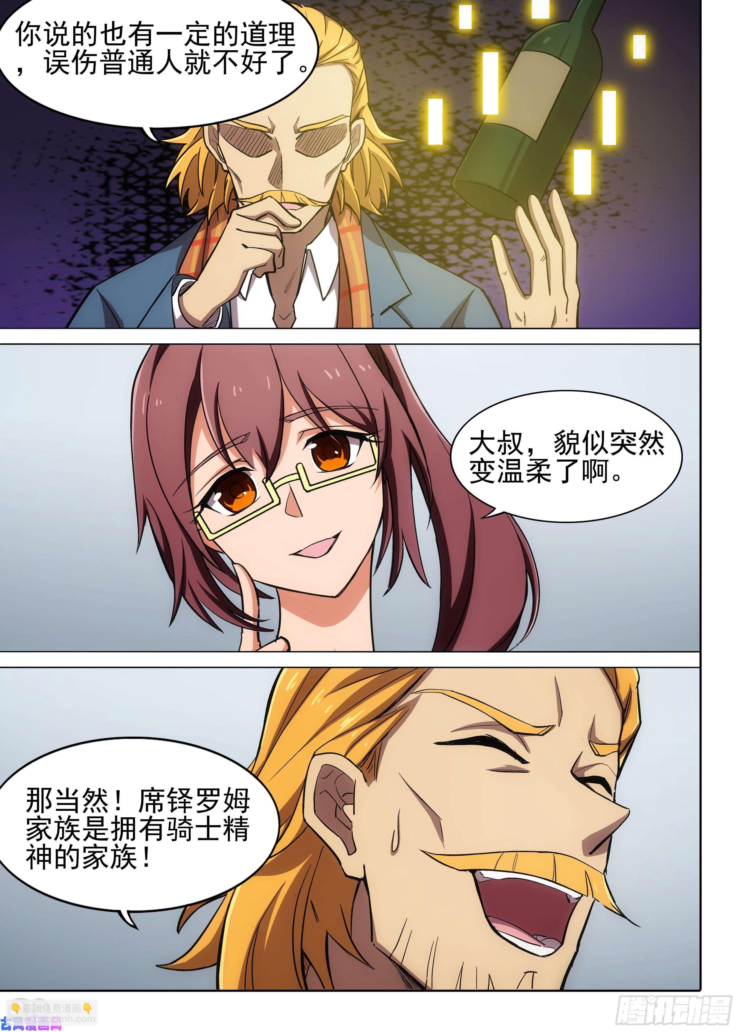 銀之守墓人 - 第596墓：餐車相遇（上） - 2