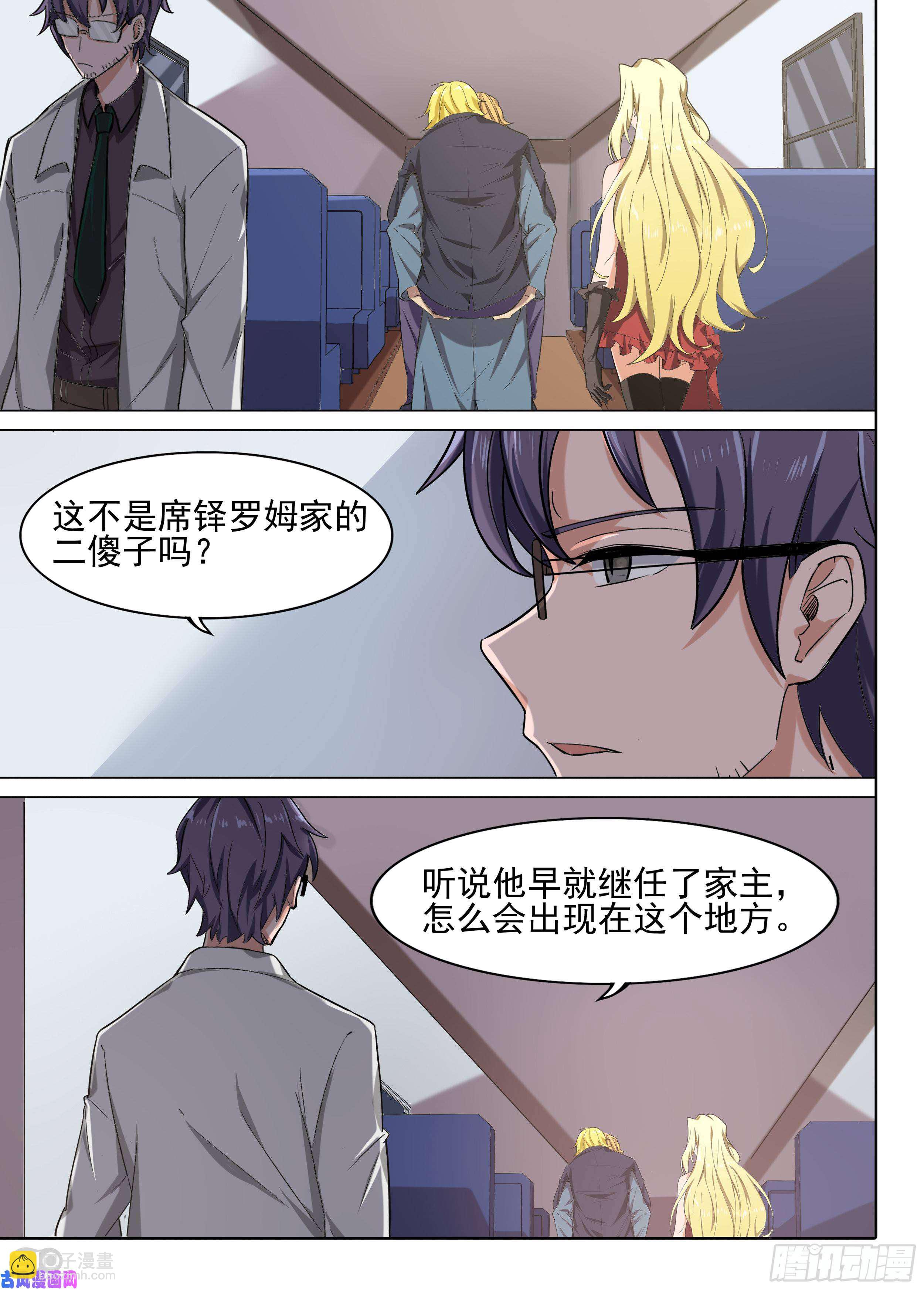 銀之守墓人 - 第600墓：切割 - 1