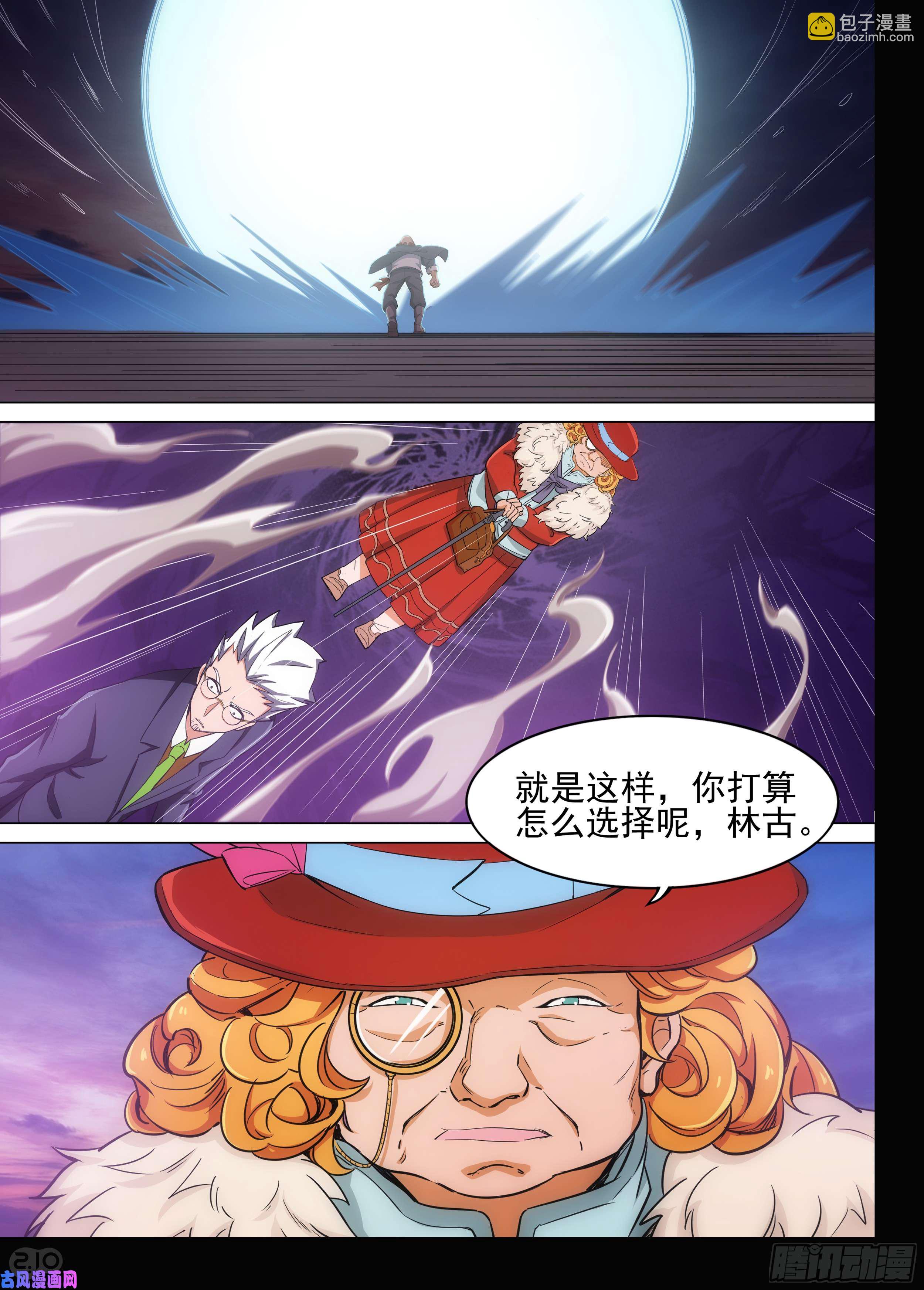 銀之守墓人 - 第603墓：紅英 - 3