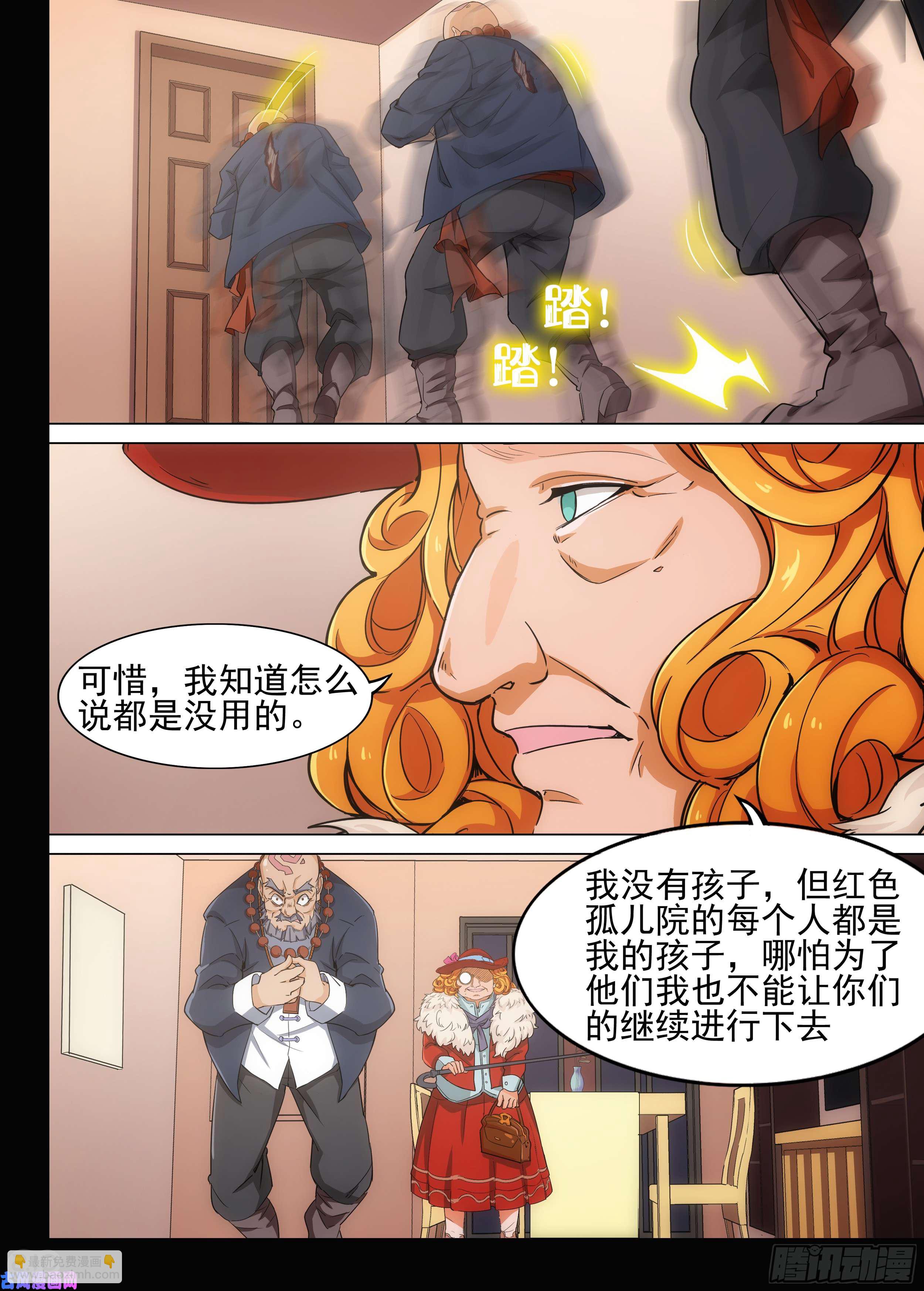 銀之守墓人 - 第603墓：紅英 - 1